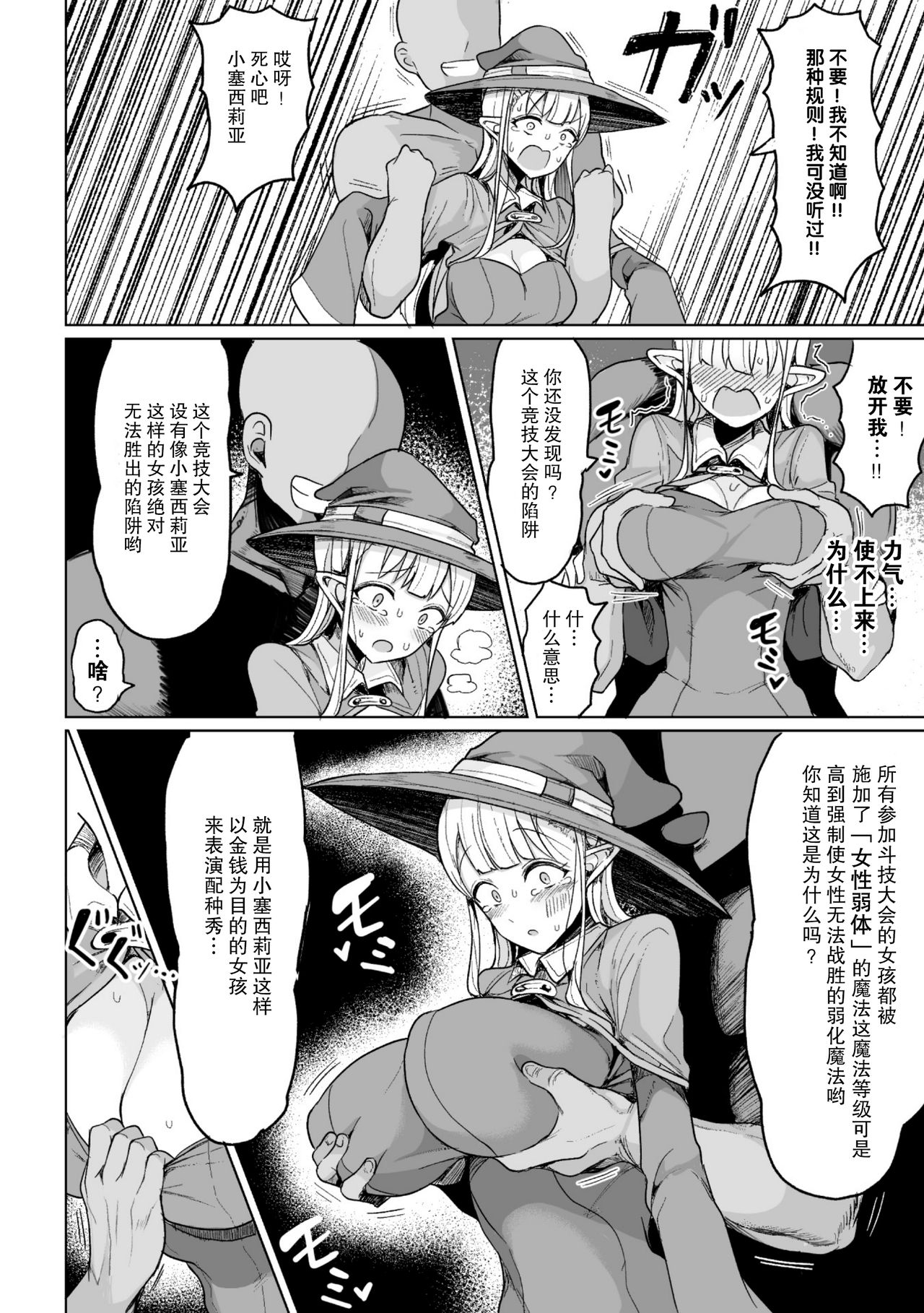 [もつあき] 種付けコロシアム！ (交尾はめちゃくちゃ気持ちいい) [中国翻訳] [DL版]