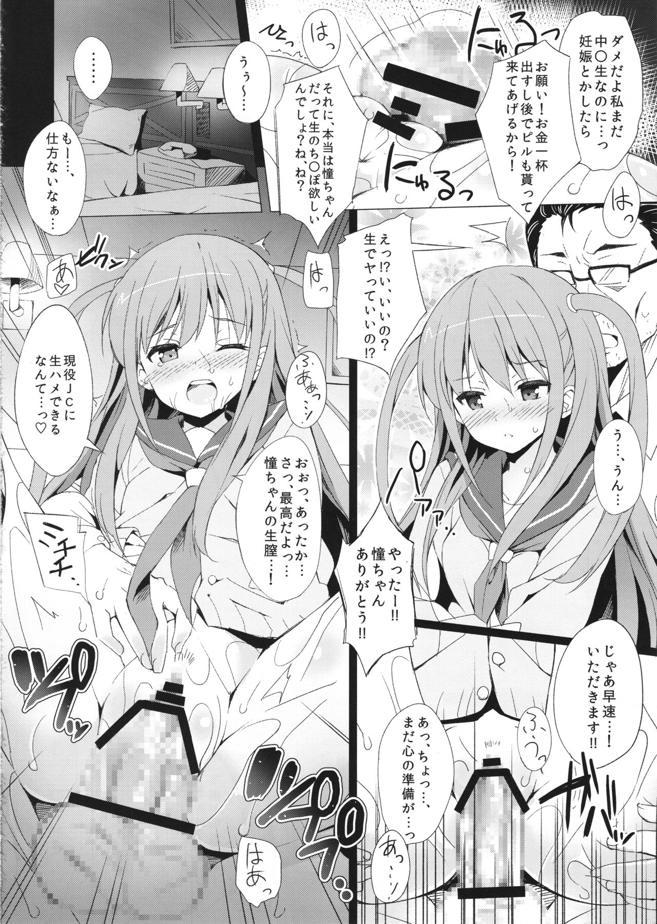 (サンクリ65) [深海飛行 (沖野琉人)] 憧ちゃんと苺一会 (咲-Saki-)