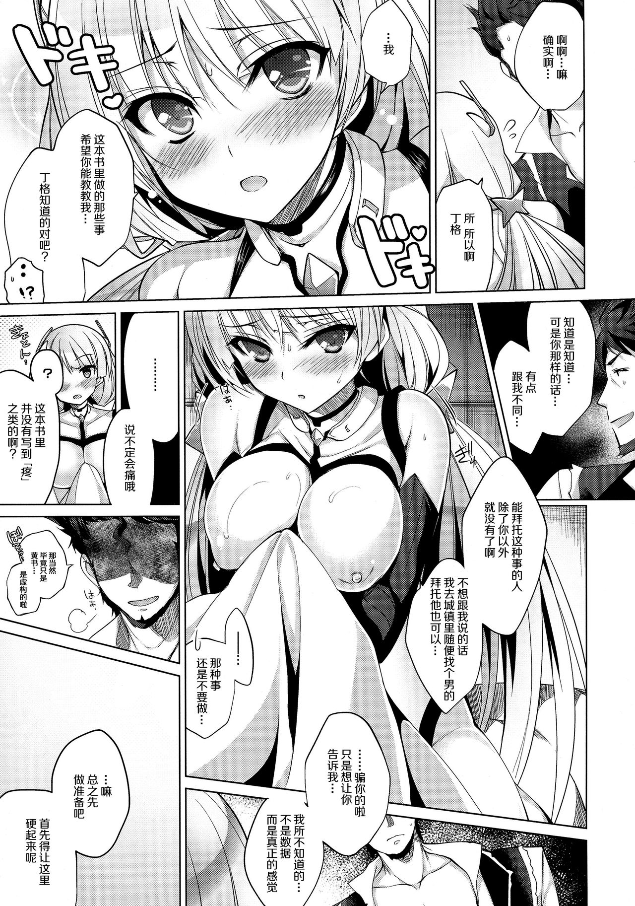 (C87) [にのこや (にの子)] 失楽園 (楽園追放 -Expelled from Paradise-) [中国翻訳]