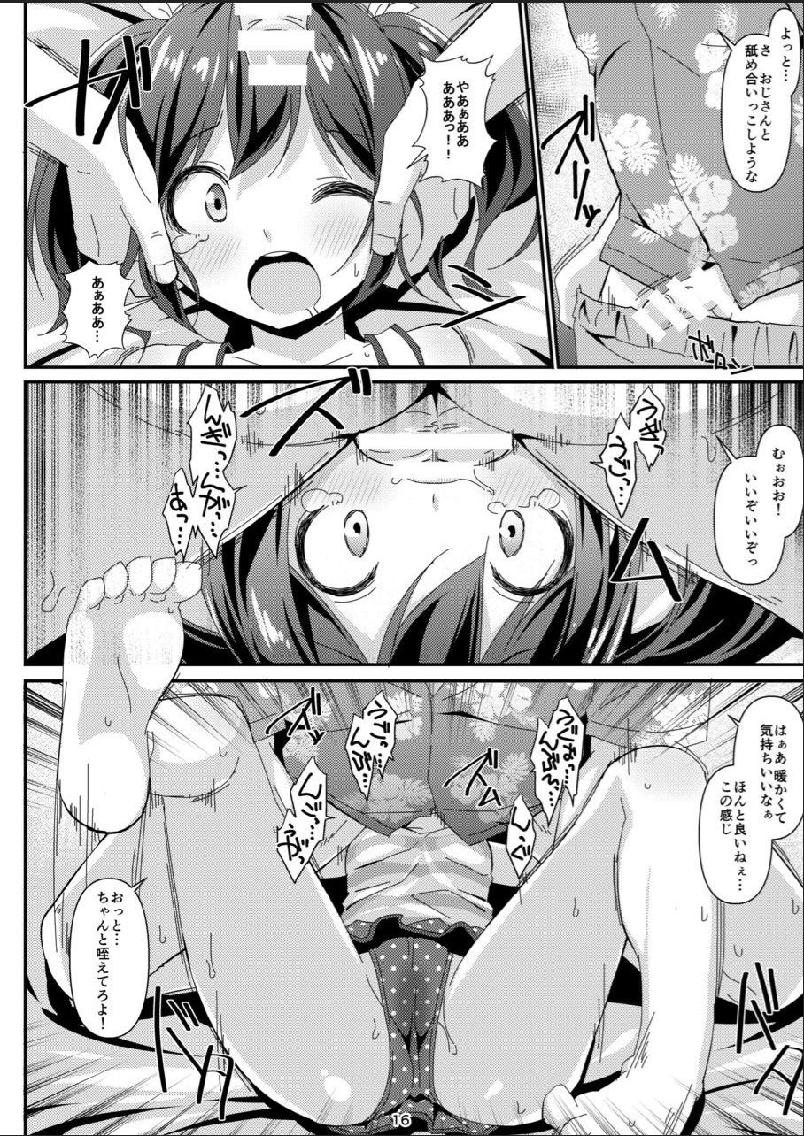 [Art Jam (みつまろ)] JC移動更衣室(偽) [DL版]