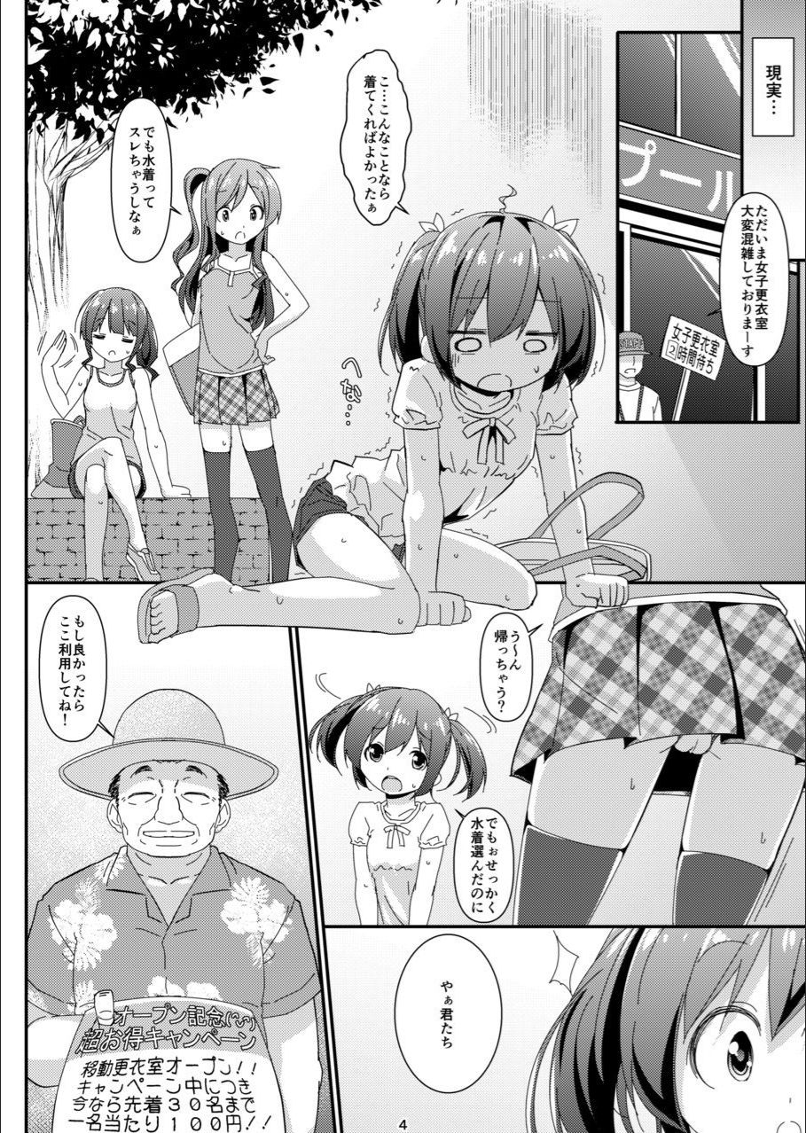 [Art Jam (みつまろ)] JC移動更衣室(偽) [DL版]