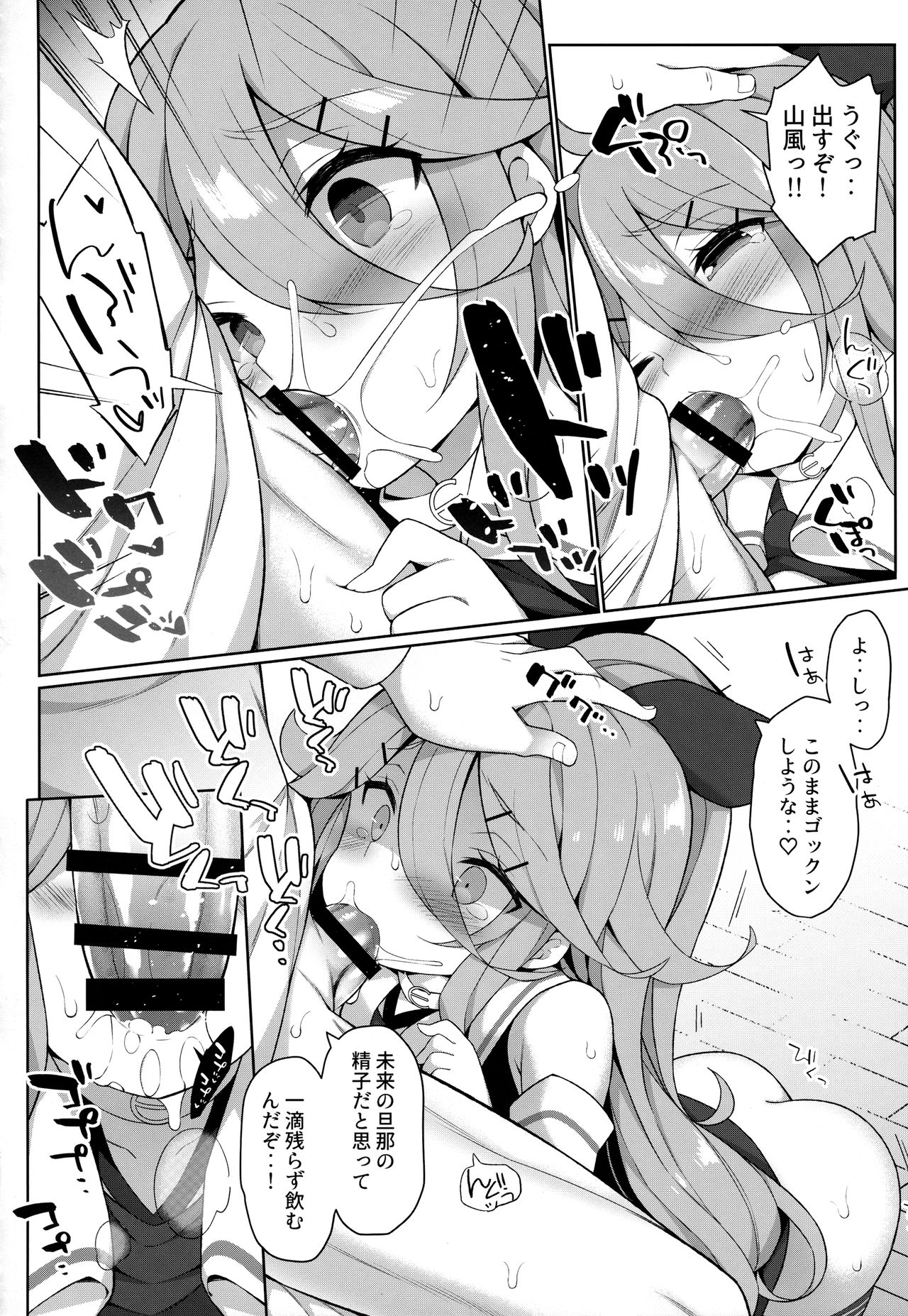 (C94) [学食亭 (わたのん)] パパとHな花嫁修業 (艦隊これくしょん -艦これ-)