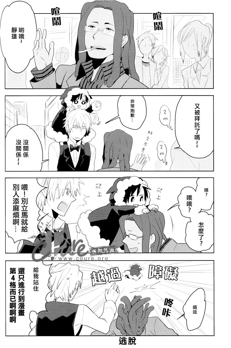 [WORLD BOX（yuu）] Dekkai Shizuo to Chitchai no Hon 02