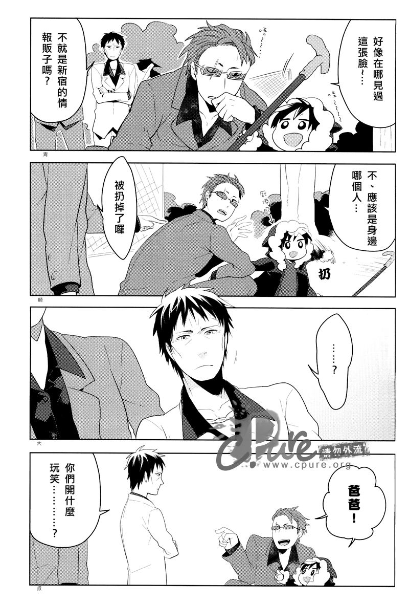 [WORLD BOX（yuu）] Dekkai Shizuo to Chitchai no Hon 02