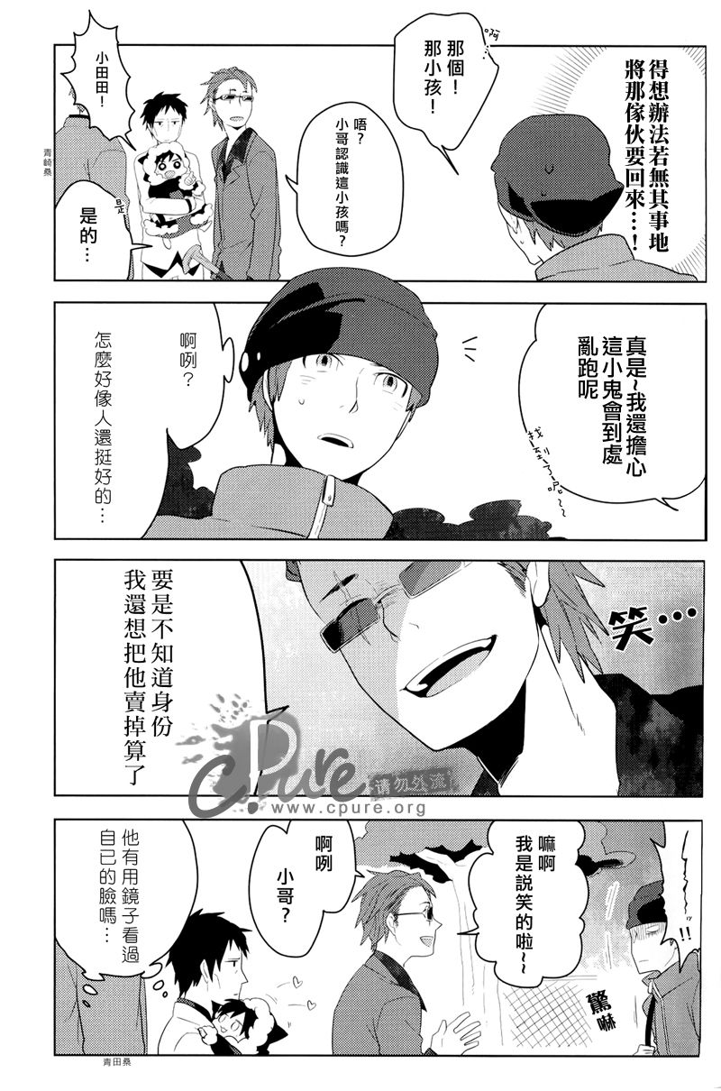 [WORLD BOX（yuu）] Dekkai Shizuo to Chitchai no Hon 02