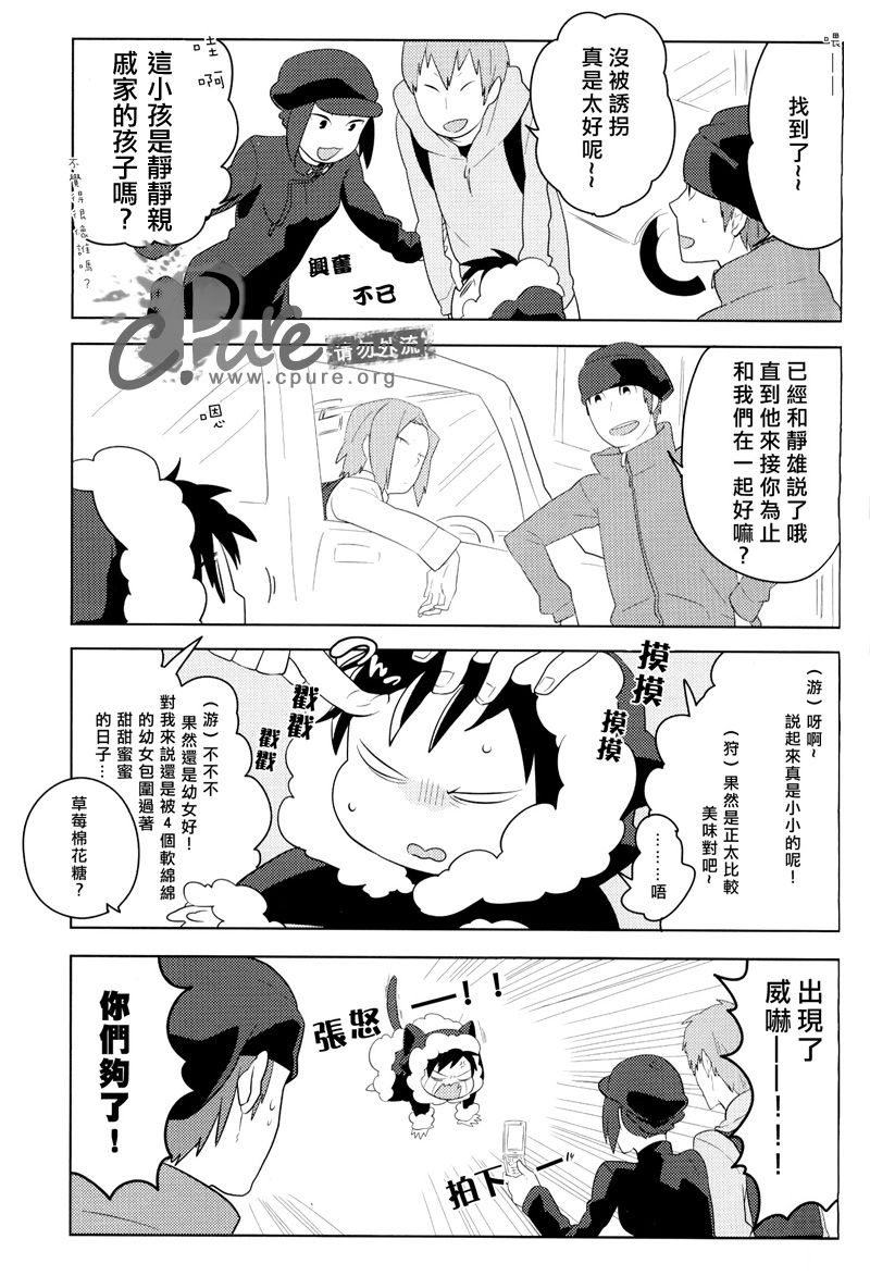 [WORLD BOX（yuu）] Dekkai Shizuo to Chitchai no Hon 02