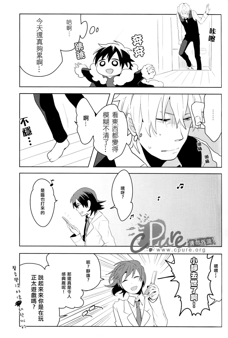 [WORLD BOX（yuu）] Dekkai Shizuo to Chitchai no Hon 02