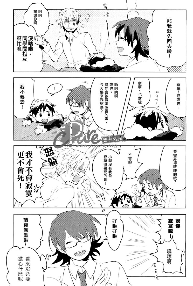 [WORLD BOX（yuu）] Dekkai Shizuo to Chitchai no Hon 02