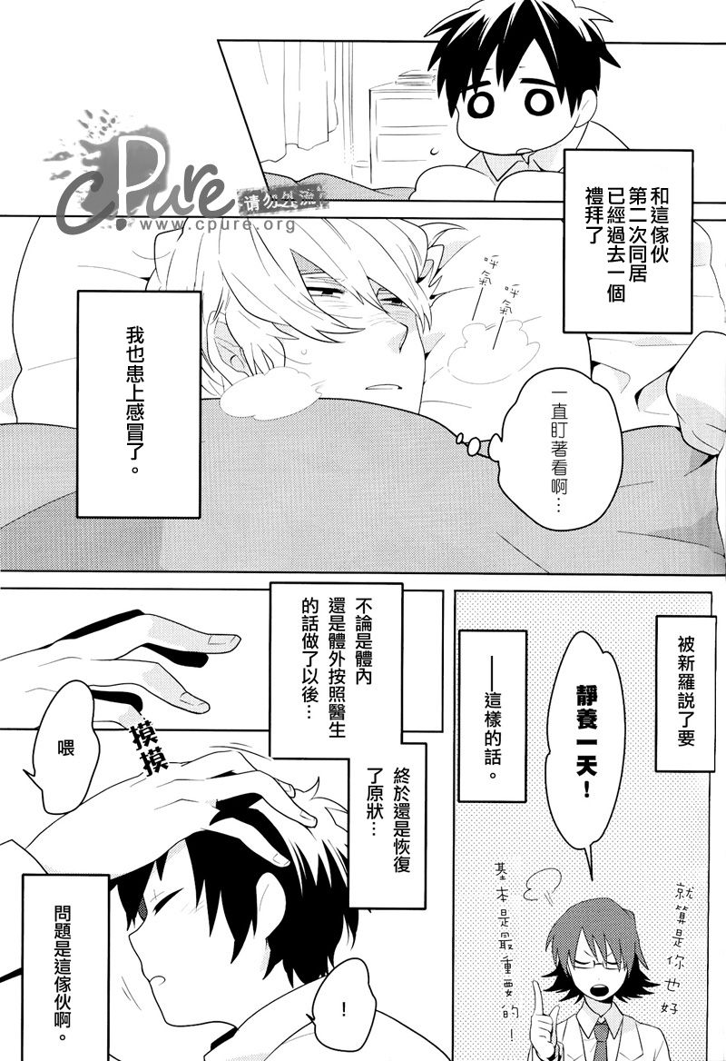 [WORLD BOX（yuu）] Dekkai Shizuo to Chitchai no Hon 02