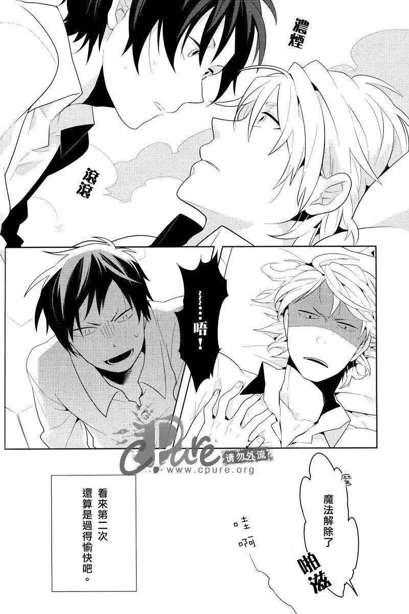 [WORLD BOX（yuu）] Dekkai Shizuo to Chitchai no Hon 02