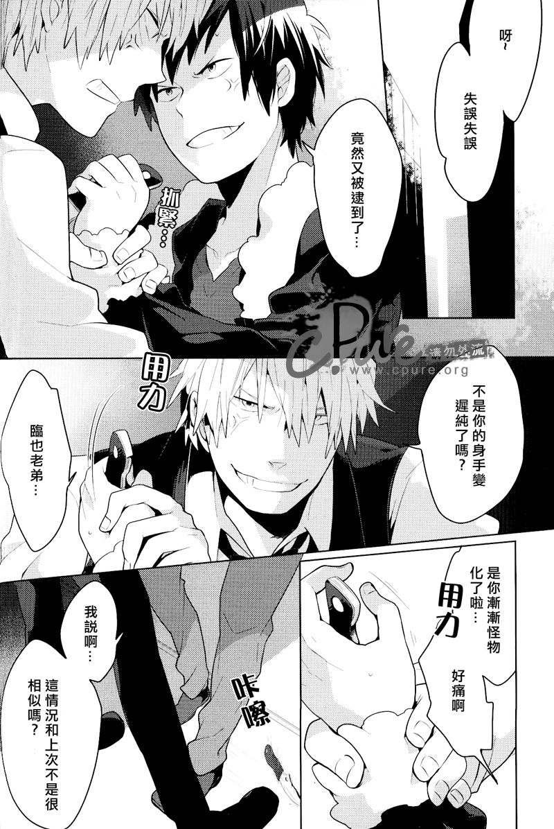 [WORLD BOX（yuu）] Dekkai Shizuo to Chitchai no Hon 02