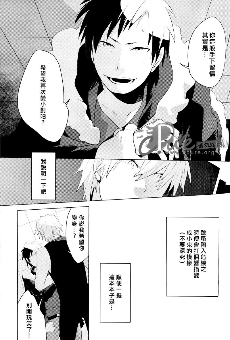 [WORLD BOX（yuu）] Dekkai Shizuo to Chitchai no Hon 02