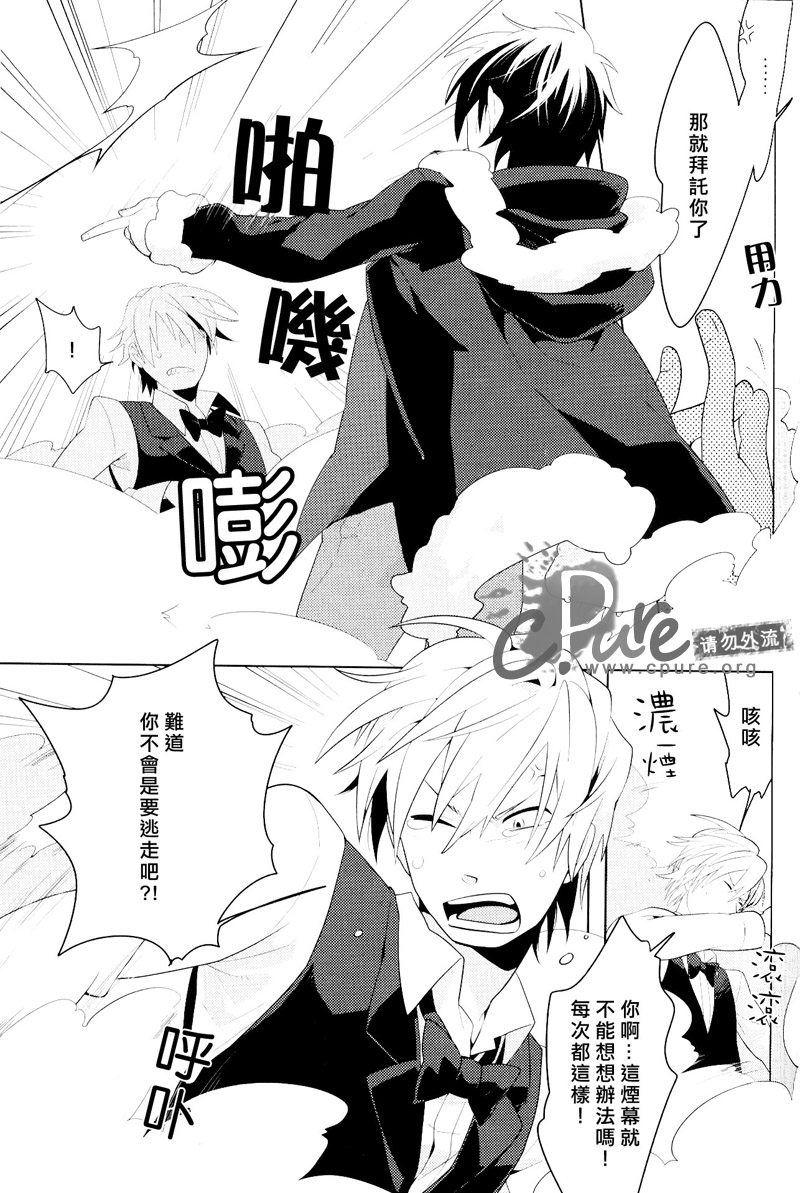 [WORLD BOX（yuu）] Dekkai Shizuo to Chitchai no Hon 02