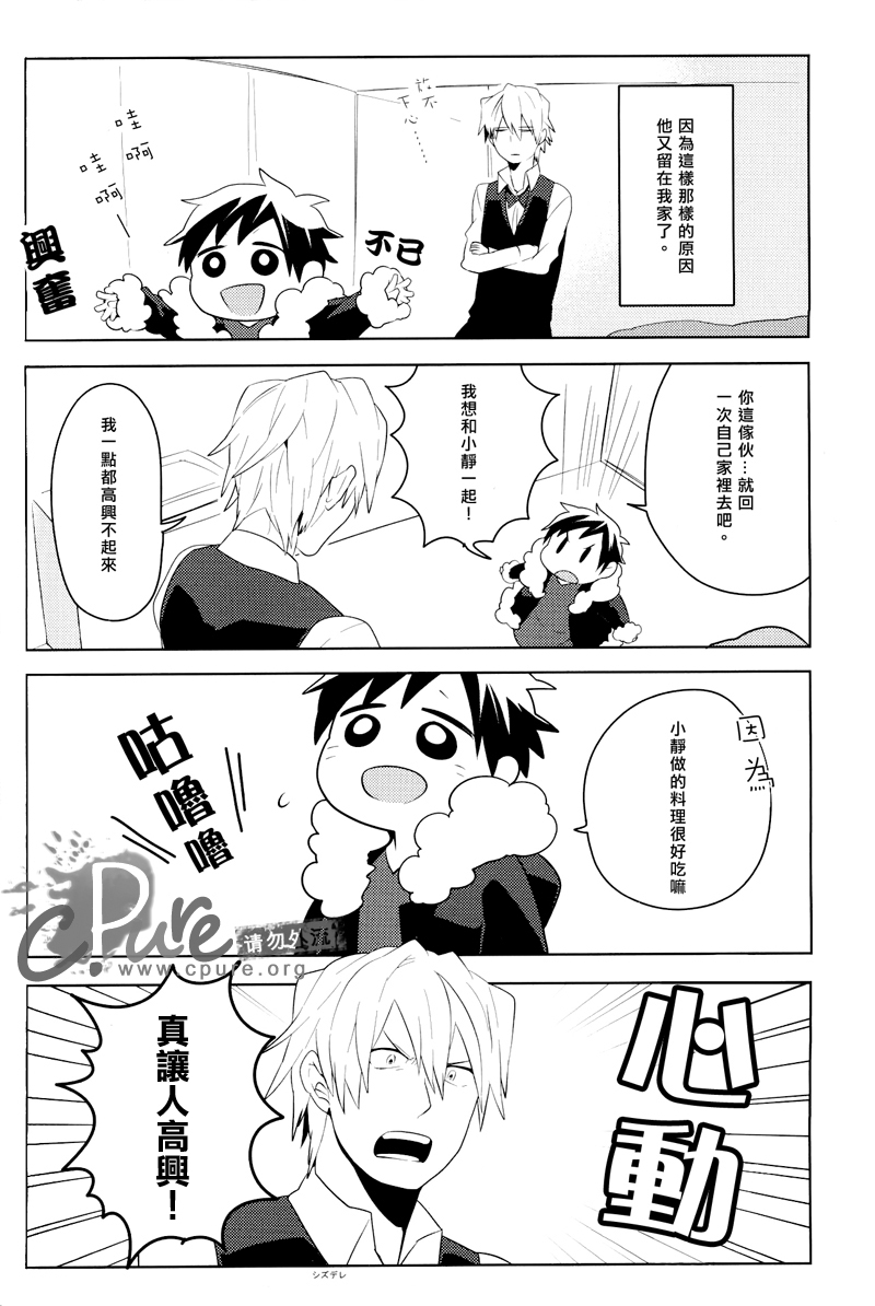 [WORLD BOX（yuu）] Dekkai Shizuo to Chitchai no Hon 02