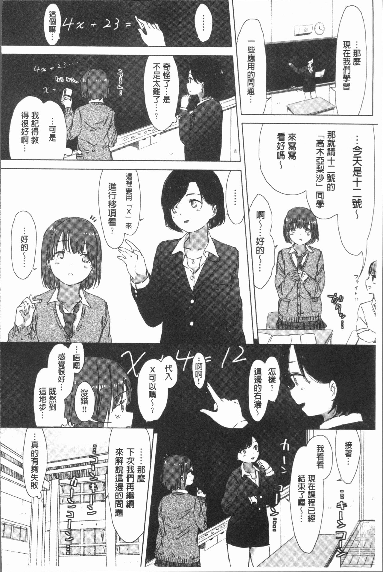 [syou] 百合の蕾が咲く頃に [中国翻訳]