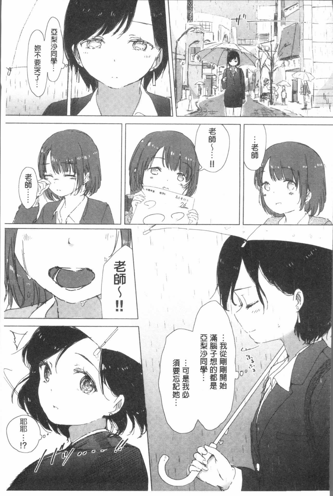 [syou] 百合の蕾が咲く頃に [中国翻訳]