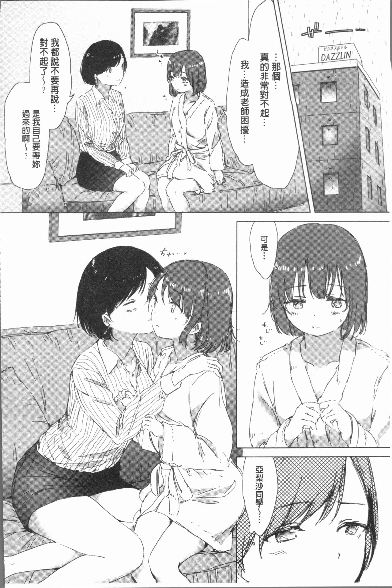 [syou] 百合の蕾が咲く頃に [中国翻訳]