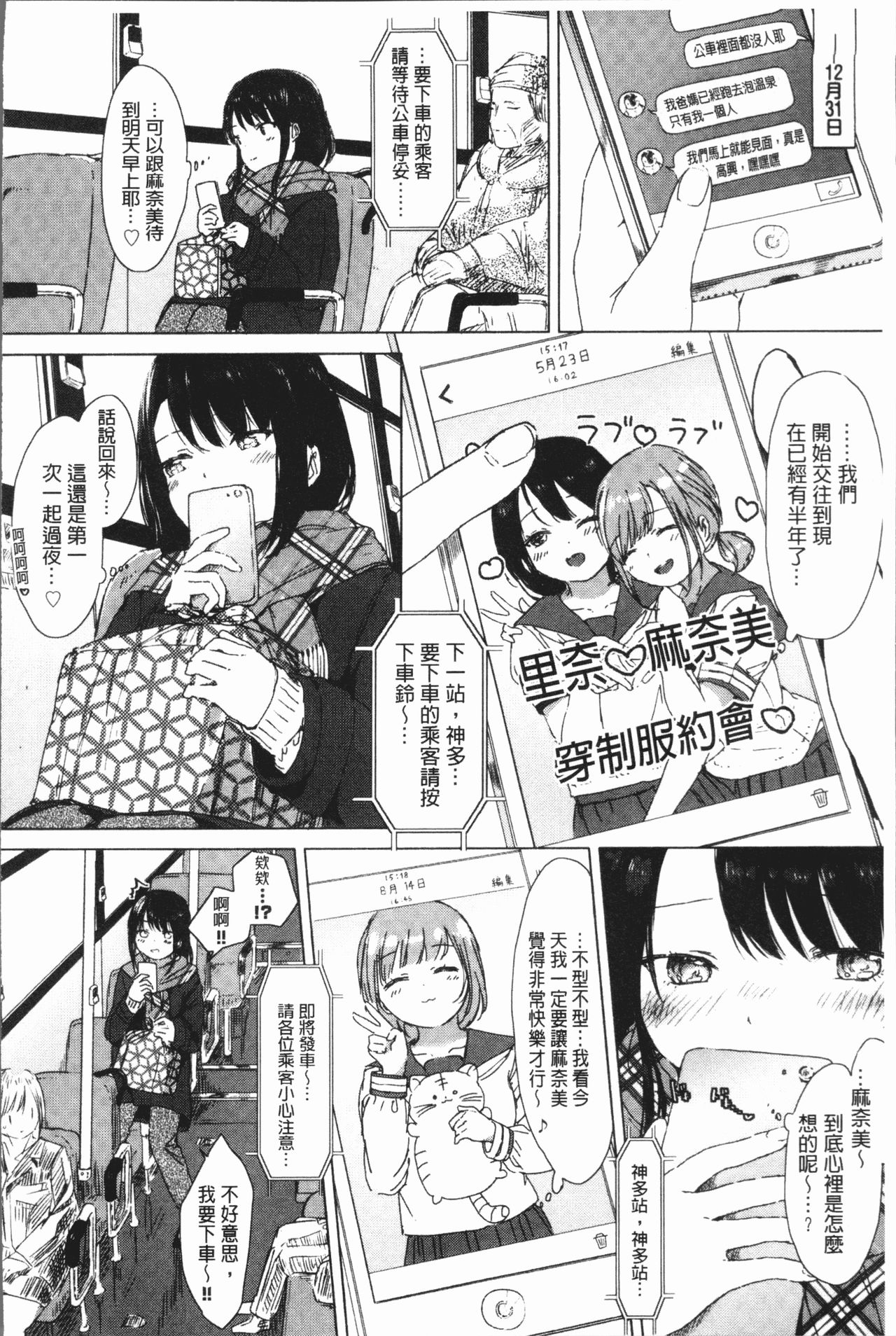 [syou] 百合の蕾が咲く頃に [中国翻訳]