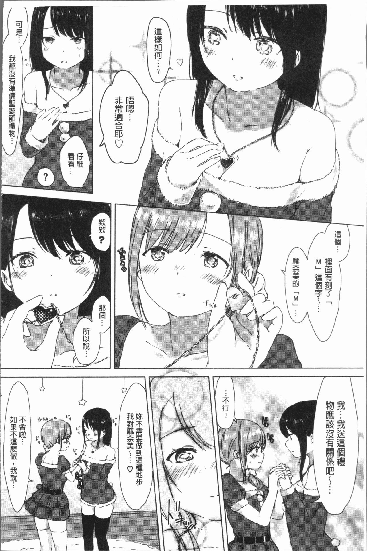 [syou] 百合の蕾が咲く頃に [中国翻訳]