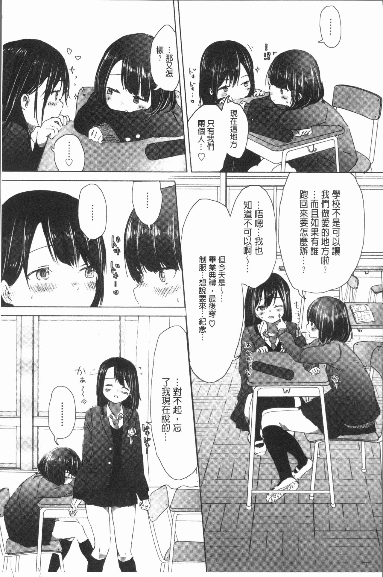 [syou] 百合の蕾が咲く頃に [中国翻訳]