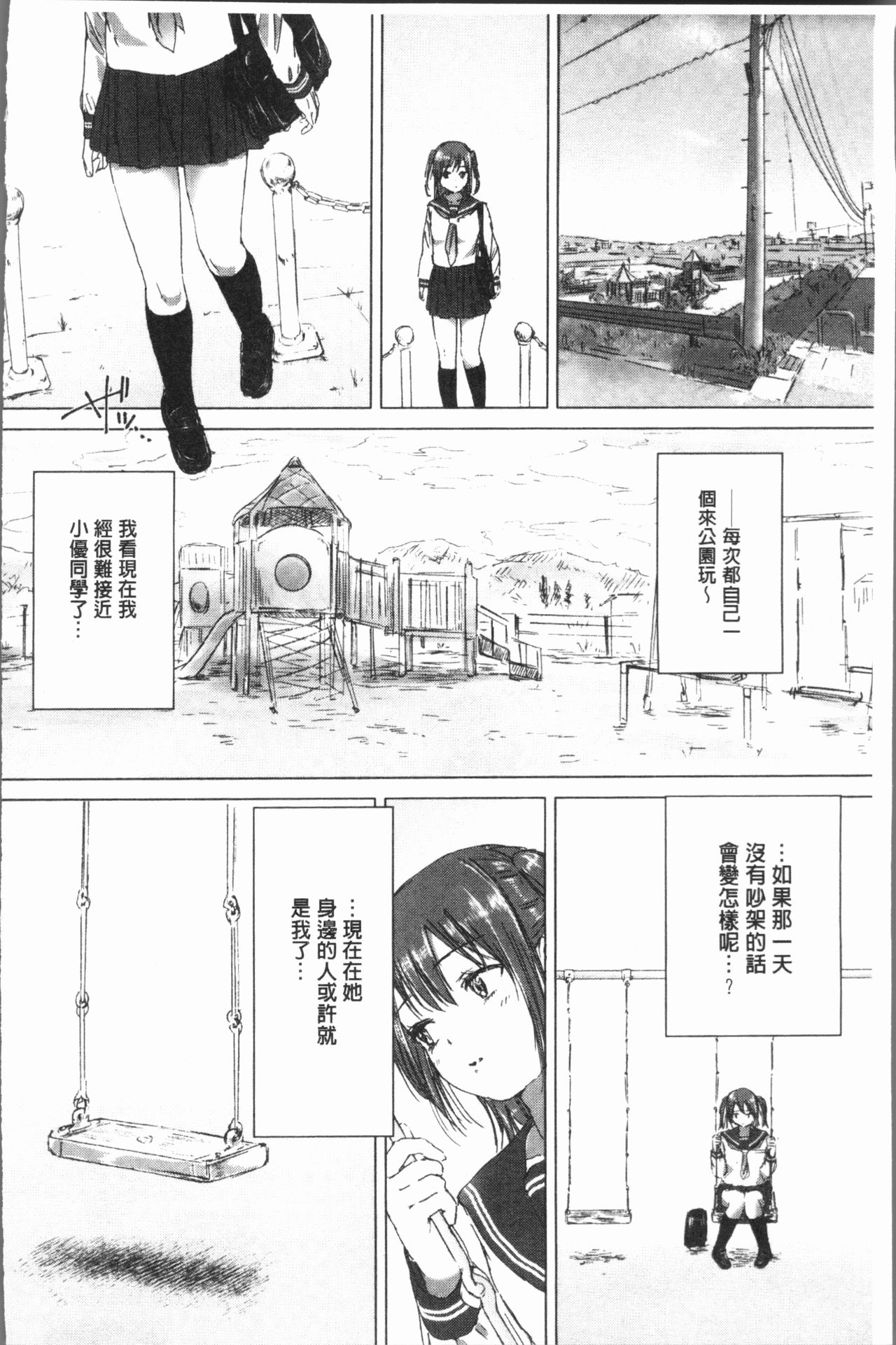 [syou] 百合の蕾が咲く頃に [中国翻訳]