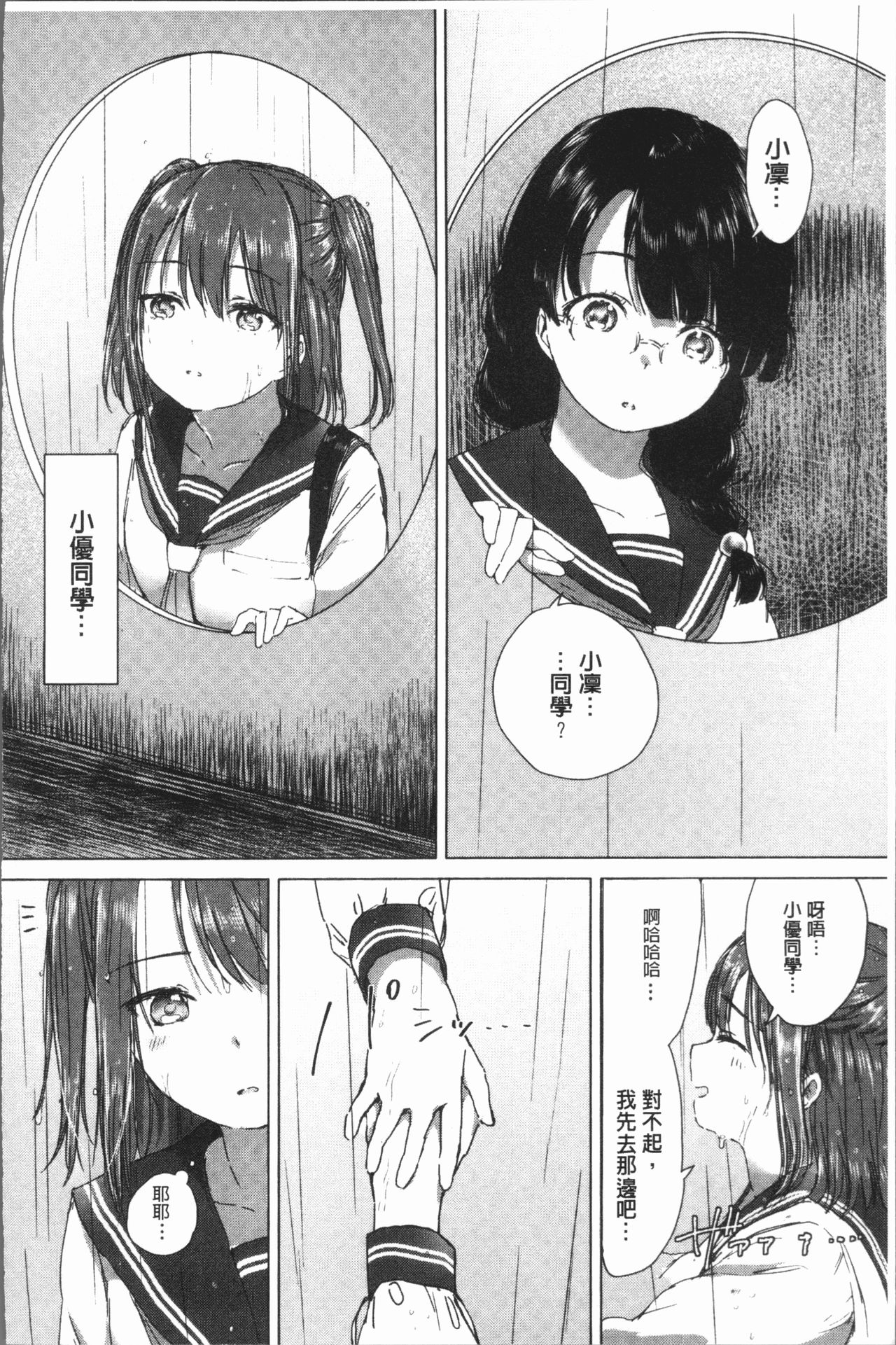 [syou] 百合の蕾が咲く頃に [中国翻訳]