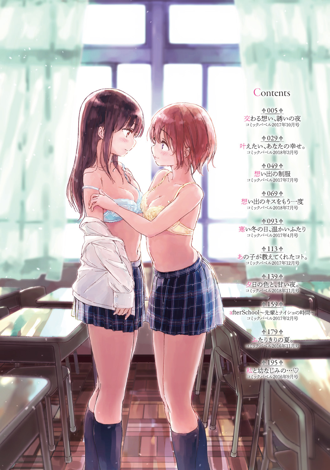 [syou] 百合の蕾が咲く頃に [中国翻訳]