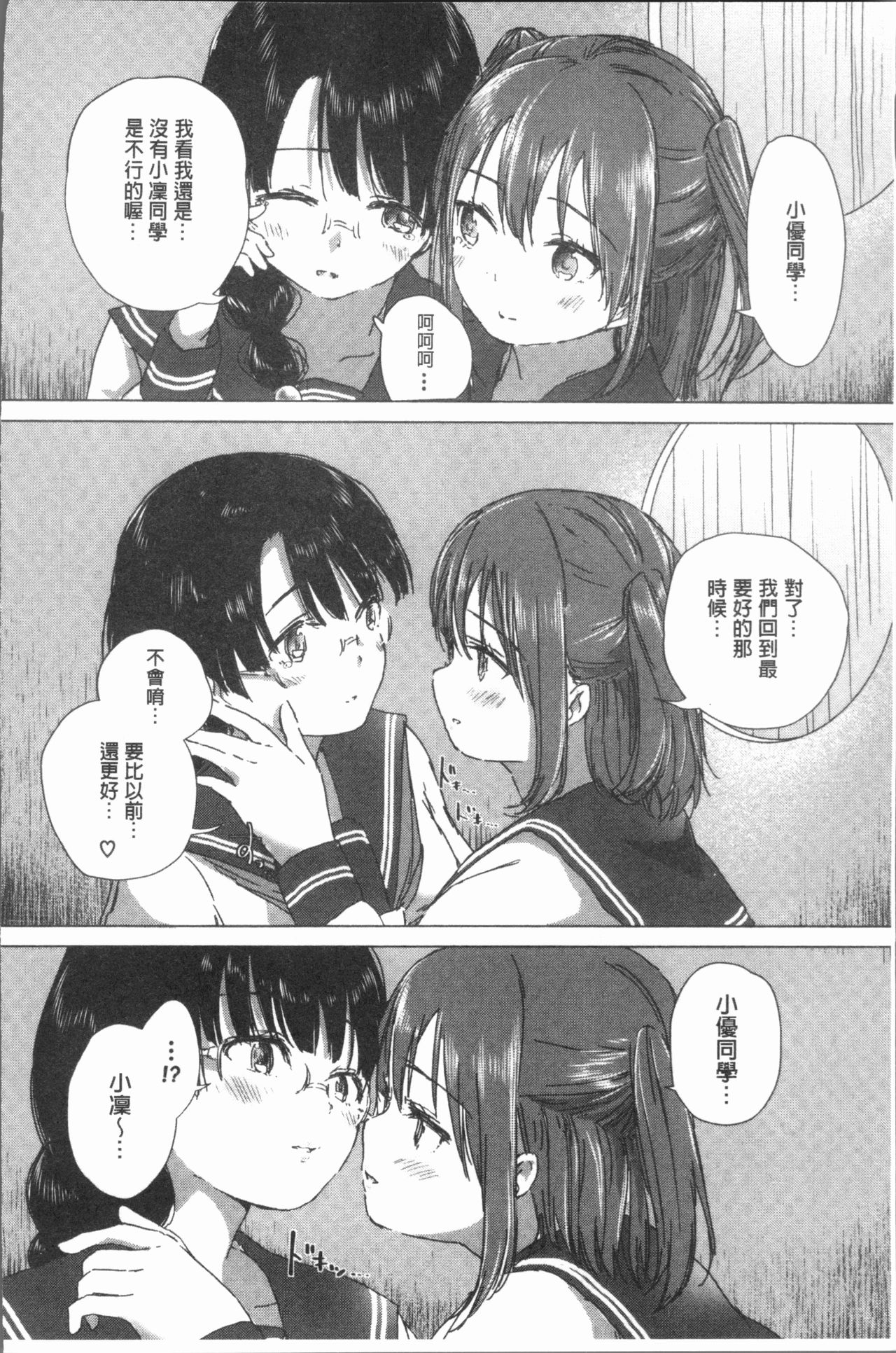 [syou] 百合の蕾が咲く頃に [中国翻訳]