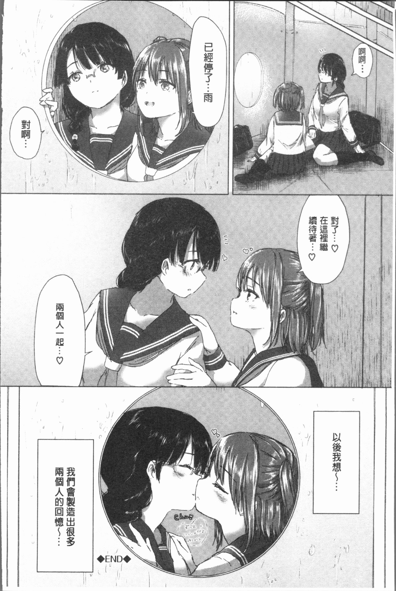 [syou] 百合の蕾が咲く頃に [中国翻訳]