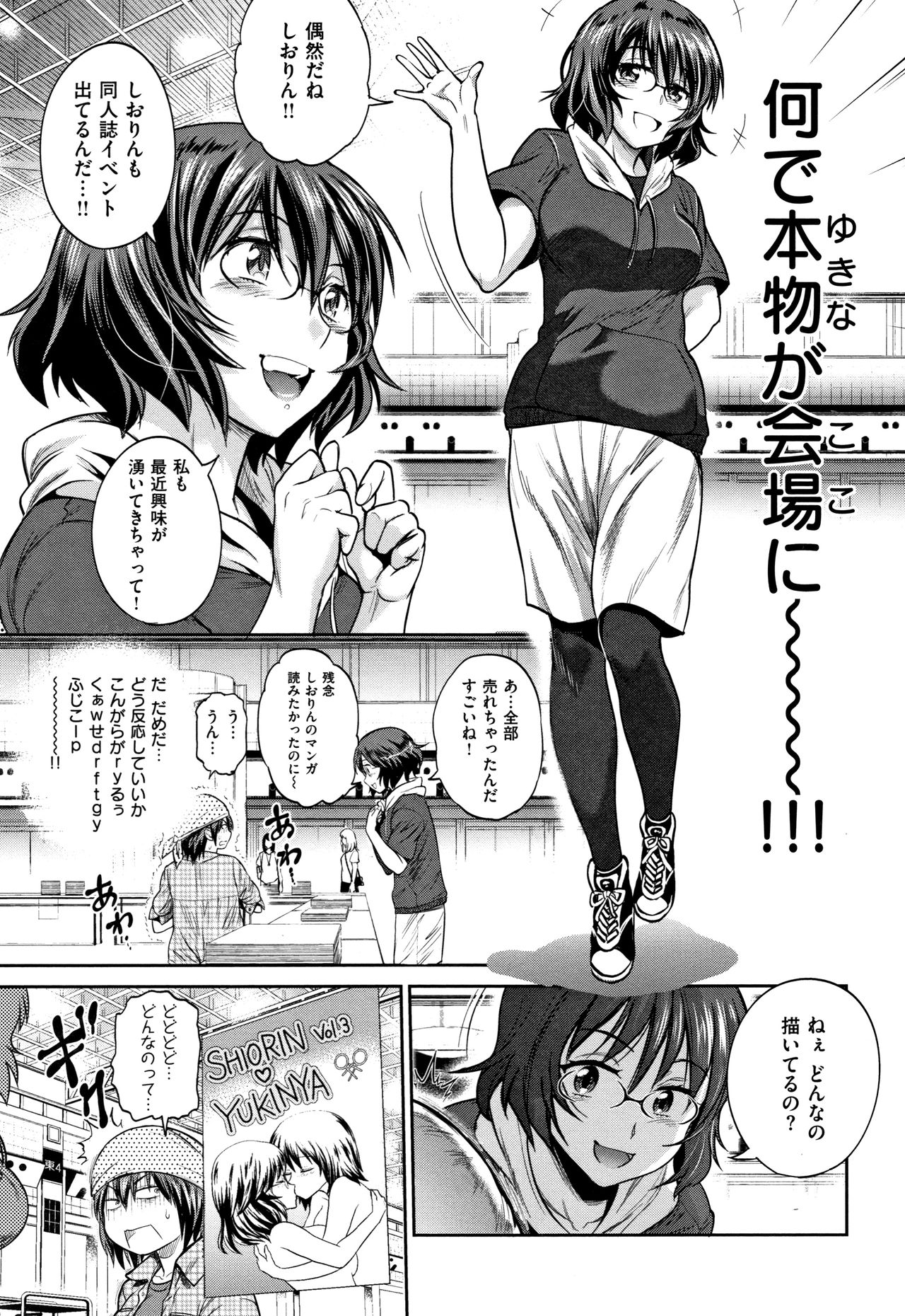 [DISTANCE] じょしラク! ～2Years Later～ 2 + 8P小冊子