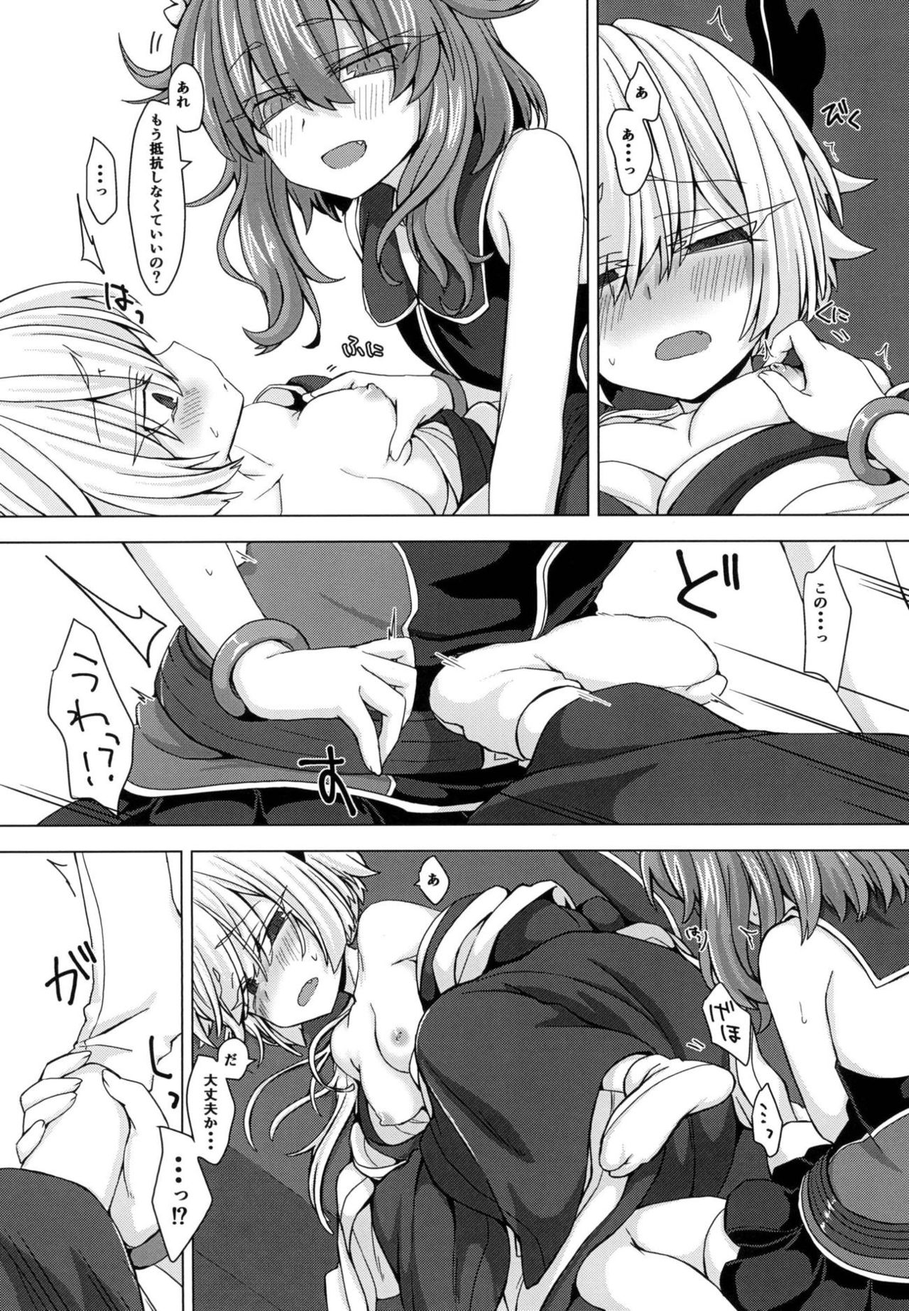 [しまひつじ (うなづき)] アコサマ。その11 (神羅万象) [DL版]