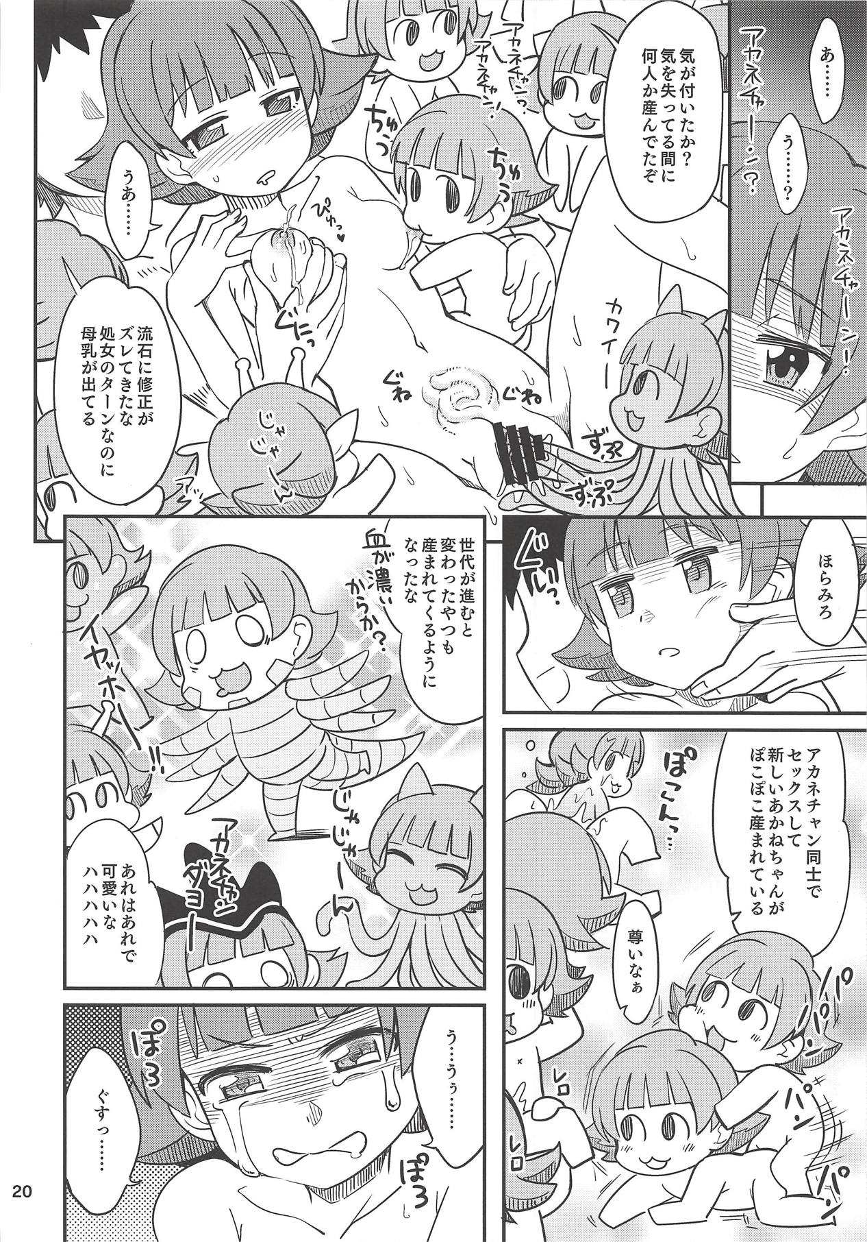 (IDOL STAR FESTIV@L 06) [ねこうさプリン (らーめん)] ふえるあかねちゃん (アイドルマスター ミリオンライブ!)