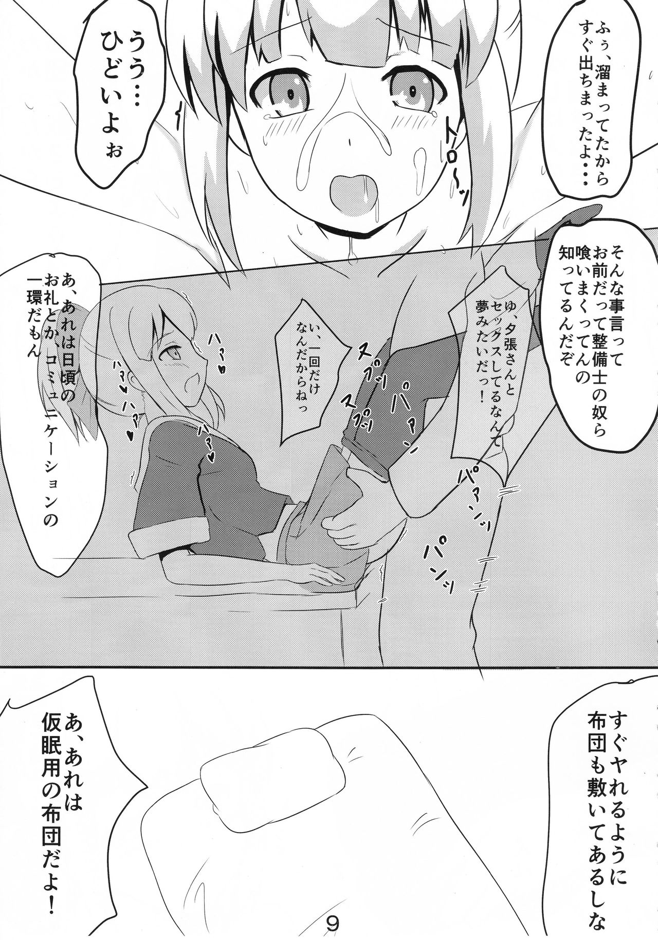 (C90) [永久機関 (とわみん)] HOT SPICE! 3 (艦隊これくしょん -艦これ-)