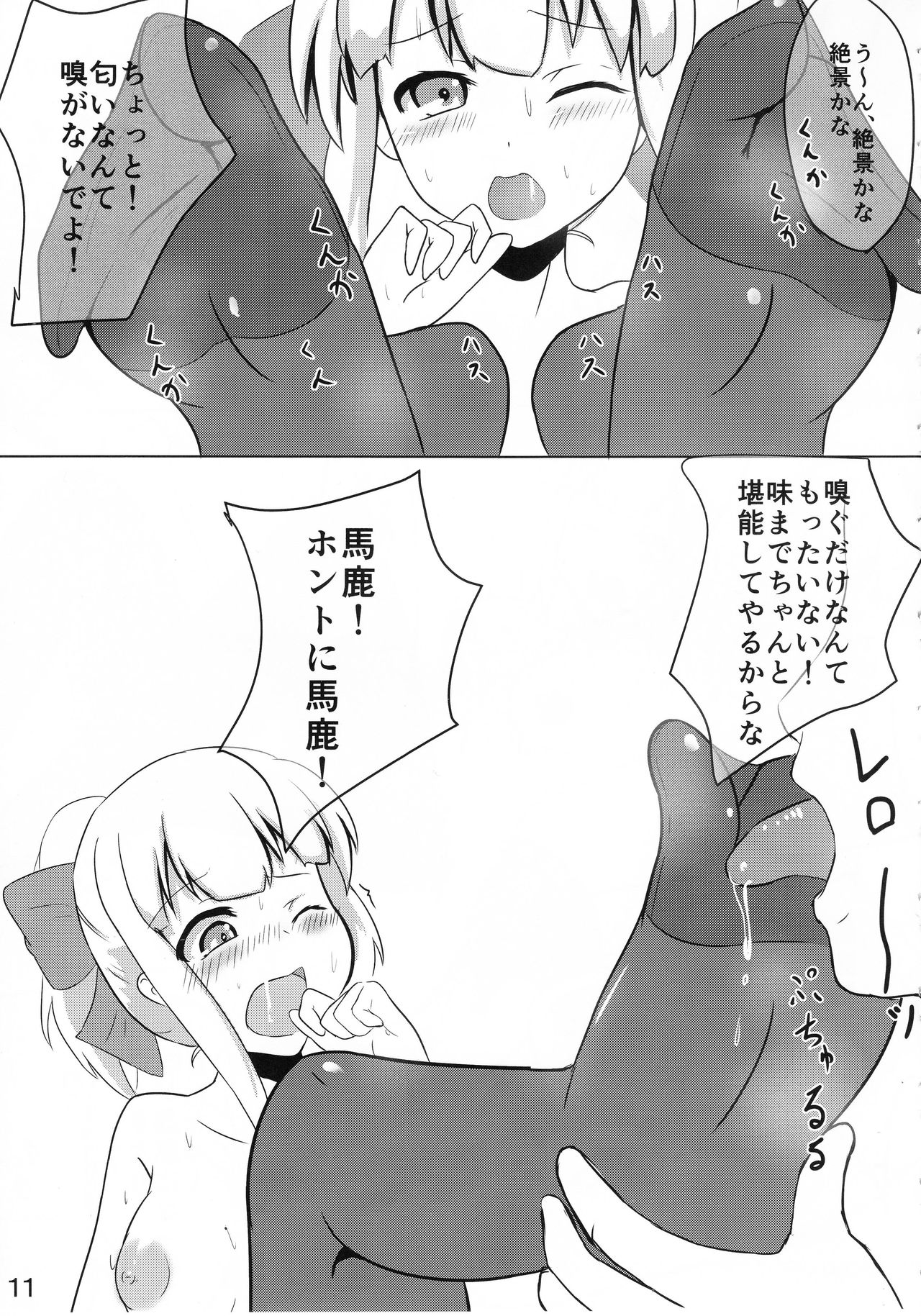 (C90) [永久機関 (とわみん)] HOT SPICE! 3 (艦隊これくしょん -艦これ-)