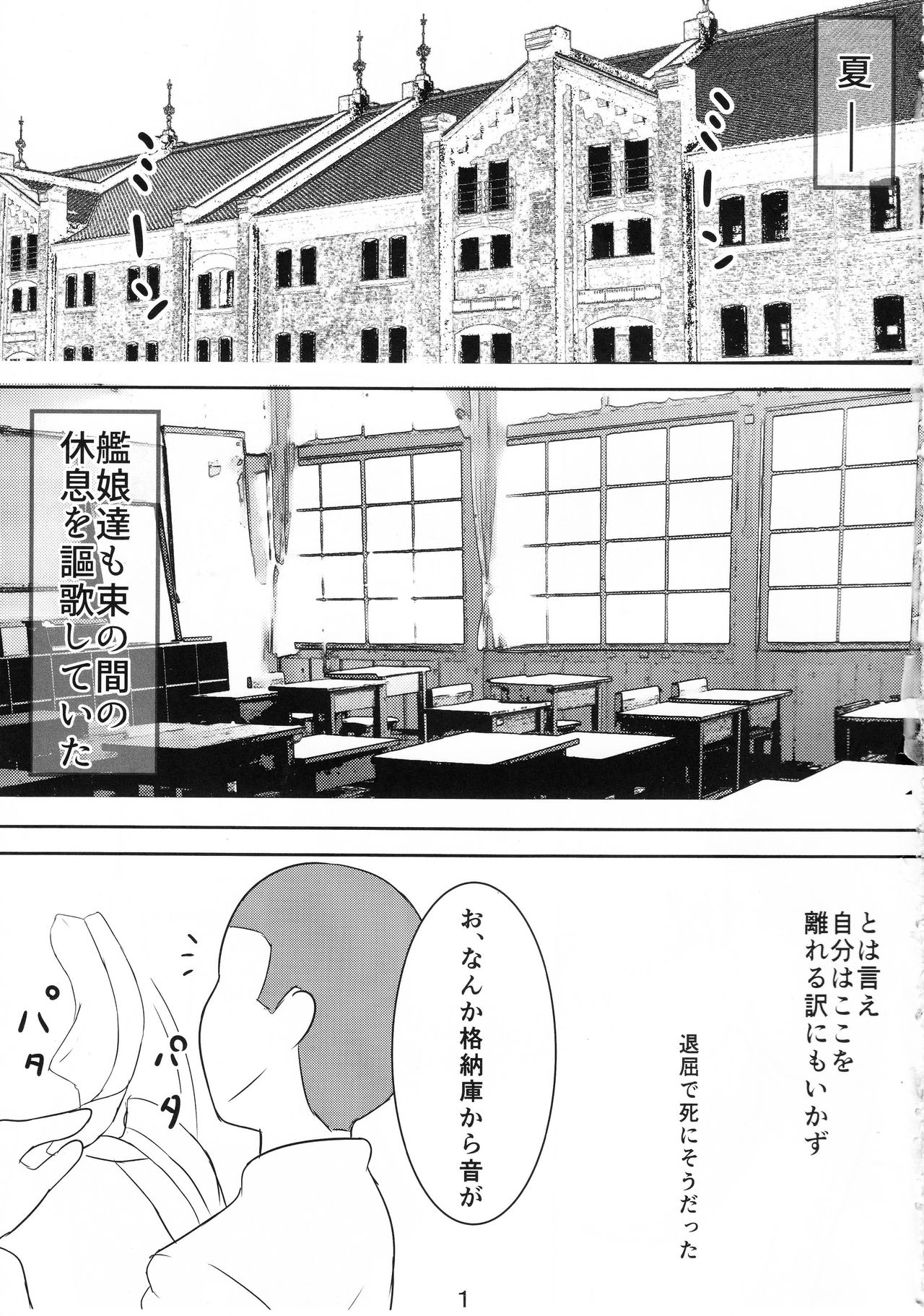 (C90) [永久機関 (とわみん)] HOT SPICE! 3 (艦隊これくしょん -艦これ-)
