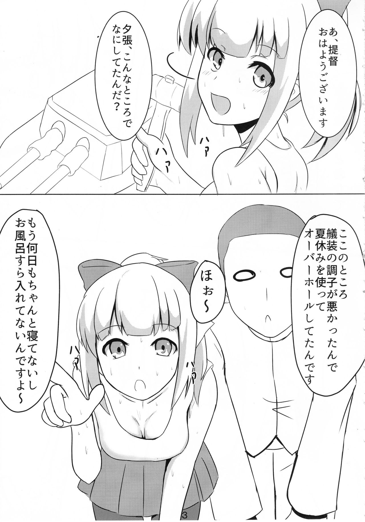(C90) [永久機関 (とわみん)] HOT SPICE! 3 (艦隊これくしょん -艦これ-)