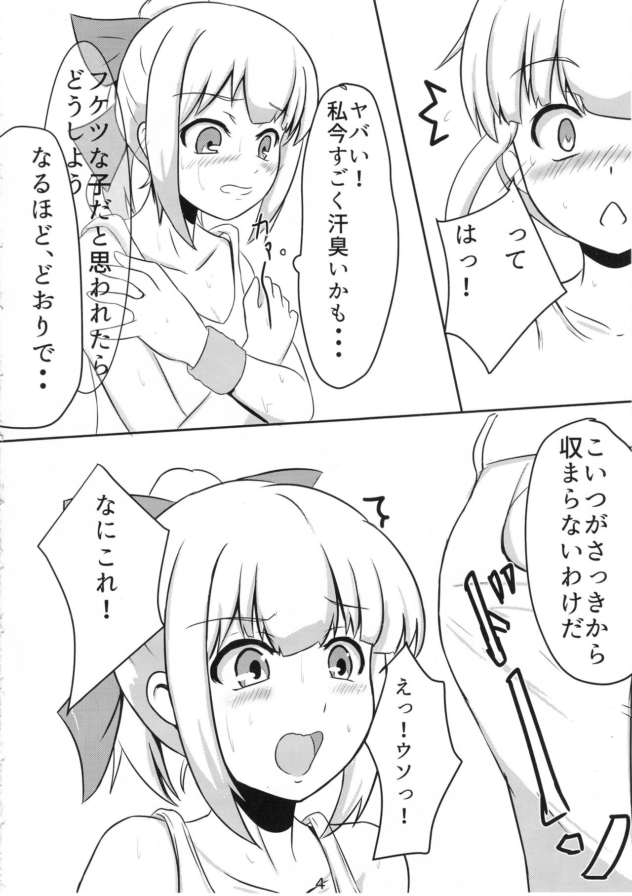 (C90) [永久機関 (とわみん)] HOT SPICE! 3 (艦隊これくしょん -艦これ-)