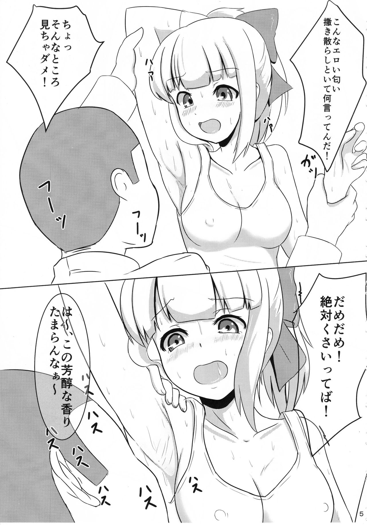 (C90) [永久機関 (とわみん)] HOT SPICE! 3 (艦隊これくしょん -艦これ-)