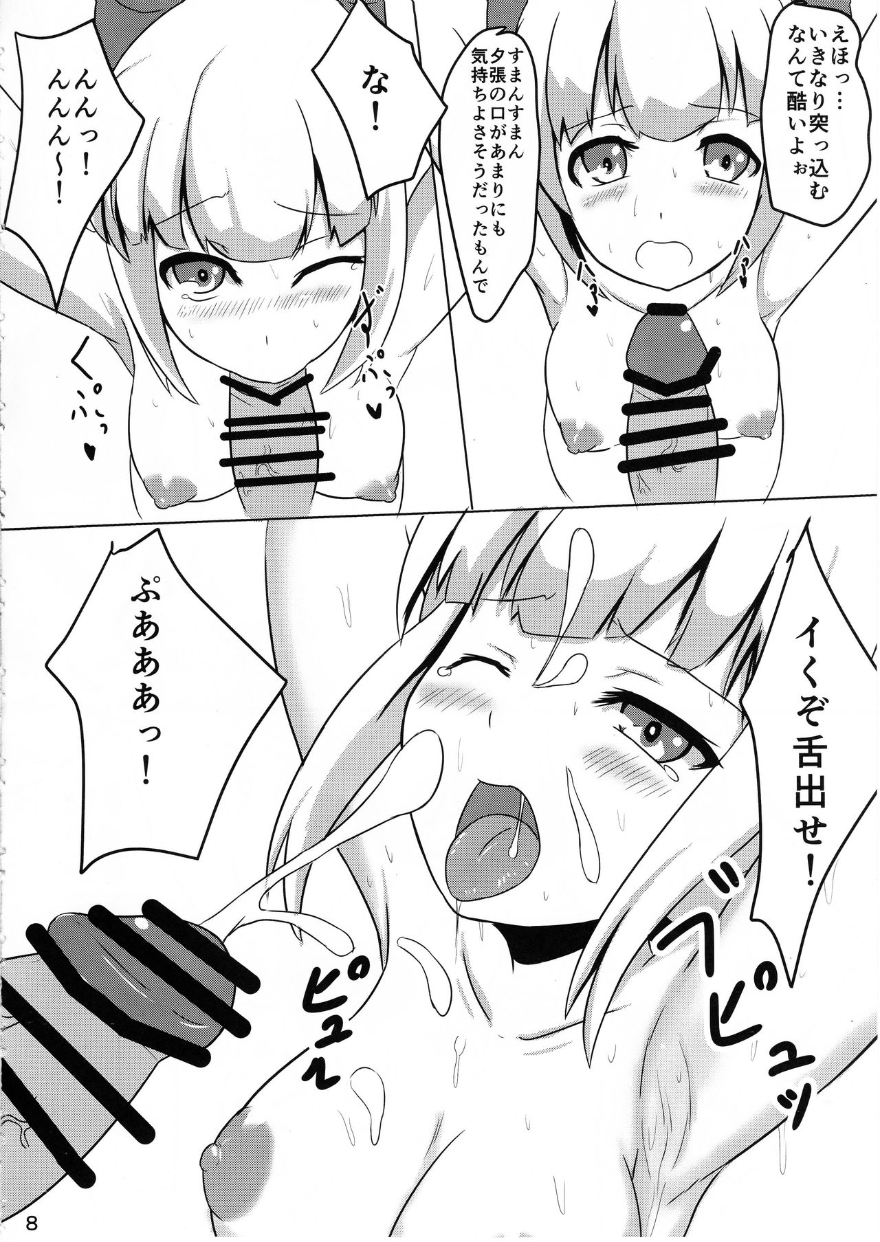 (C90) [永久機関 (とわみん)] HOT SPICE! 3 (艦隊これくしょん -艦これ-)