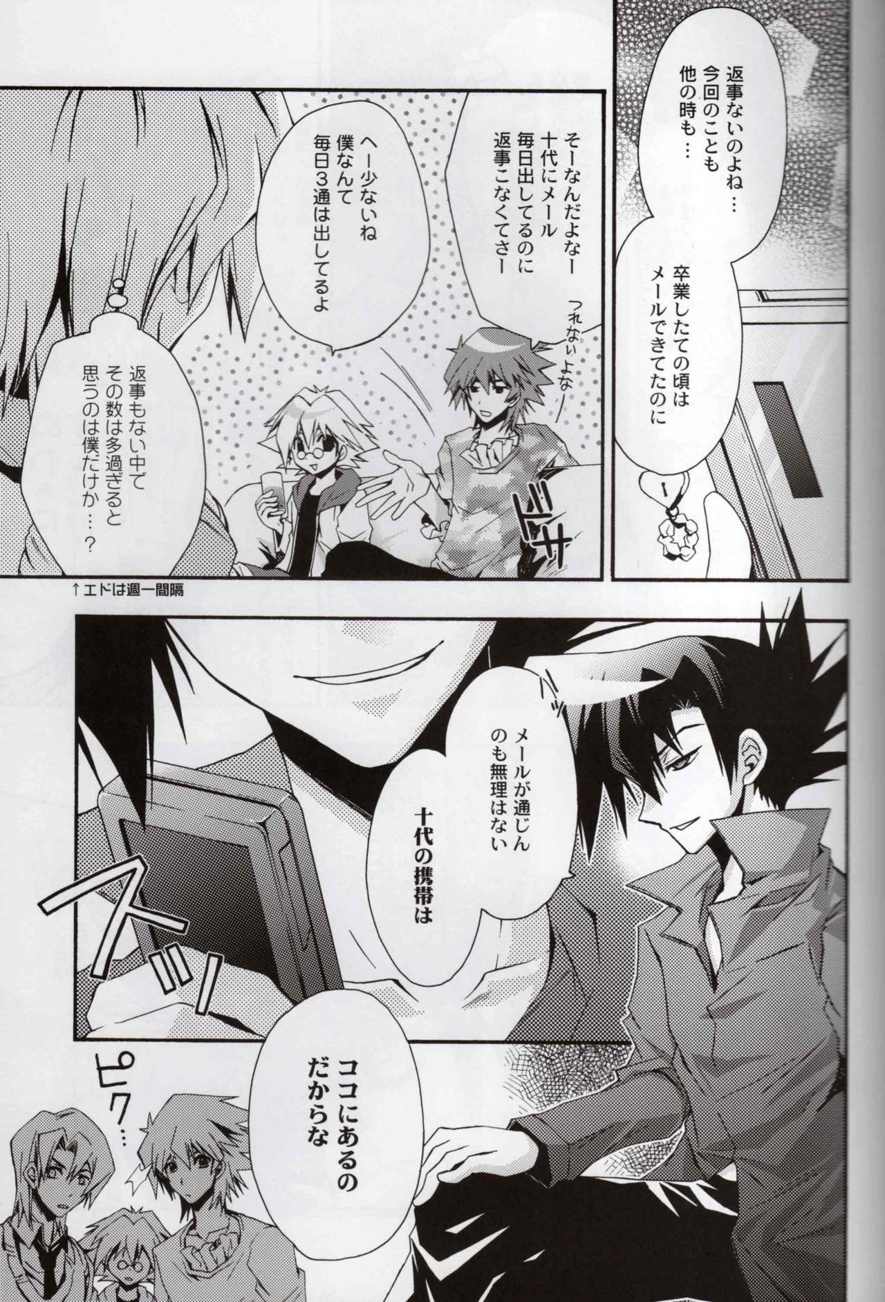 [山鳥エリア (山鳥おふう)] 君に会いに行く為の10の方法と100の理由 (遊☆戯☆王GX)
