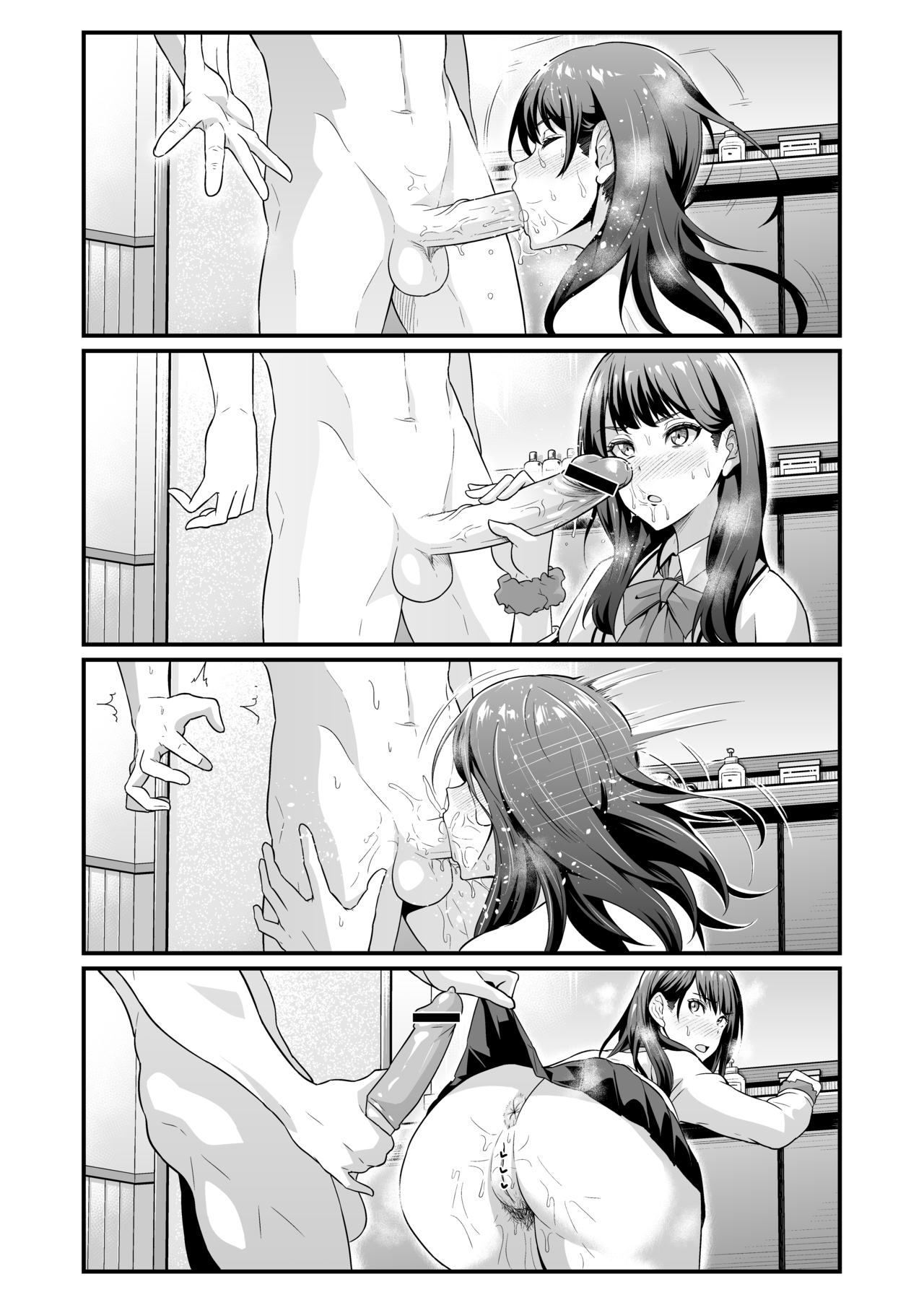 [あんこまん] 嘘つき六花の優しい嘘 (SSSS.GRIDMAN)