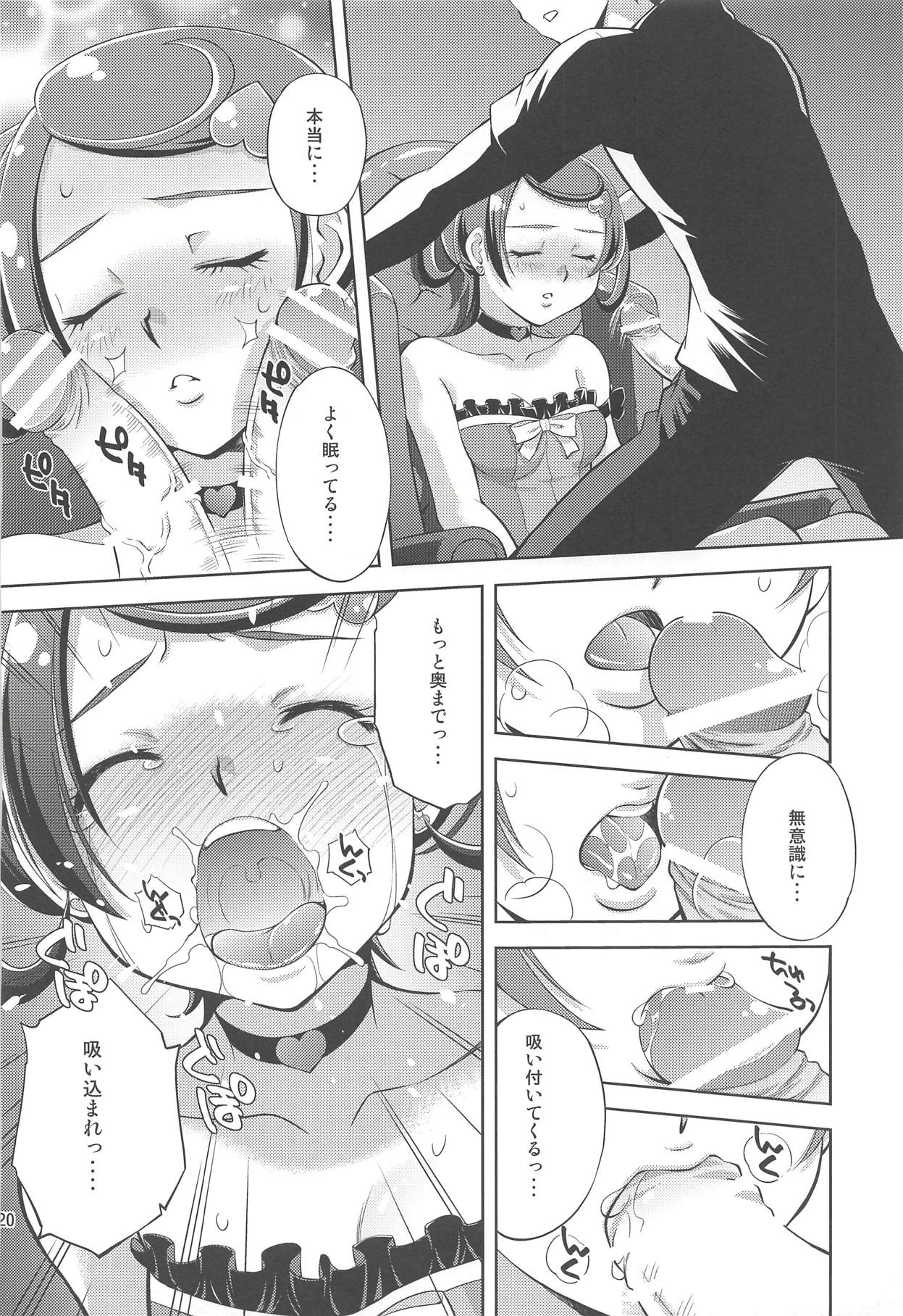 [スタジオ・ワラビー (ゆずしろっぷ)] あなたの愛 子宮でうけとめます♡ (ドキドキ!プリキュア)