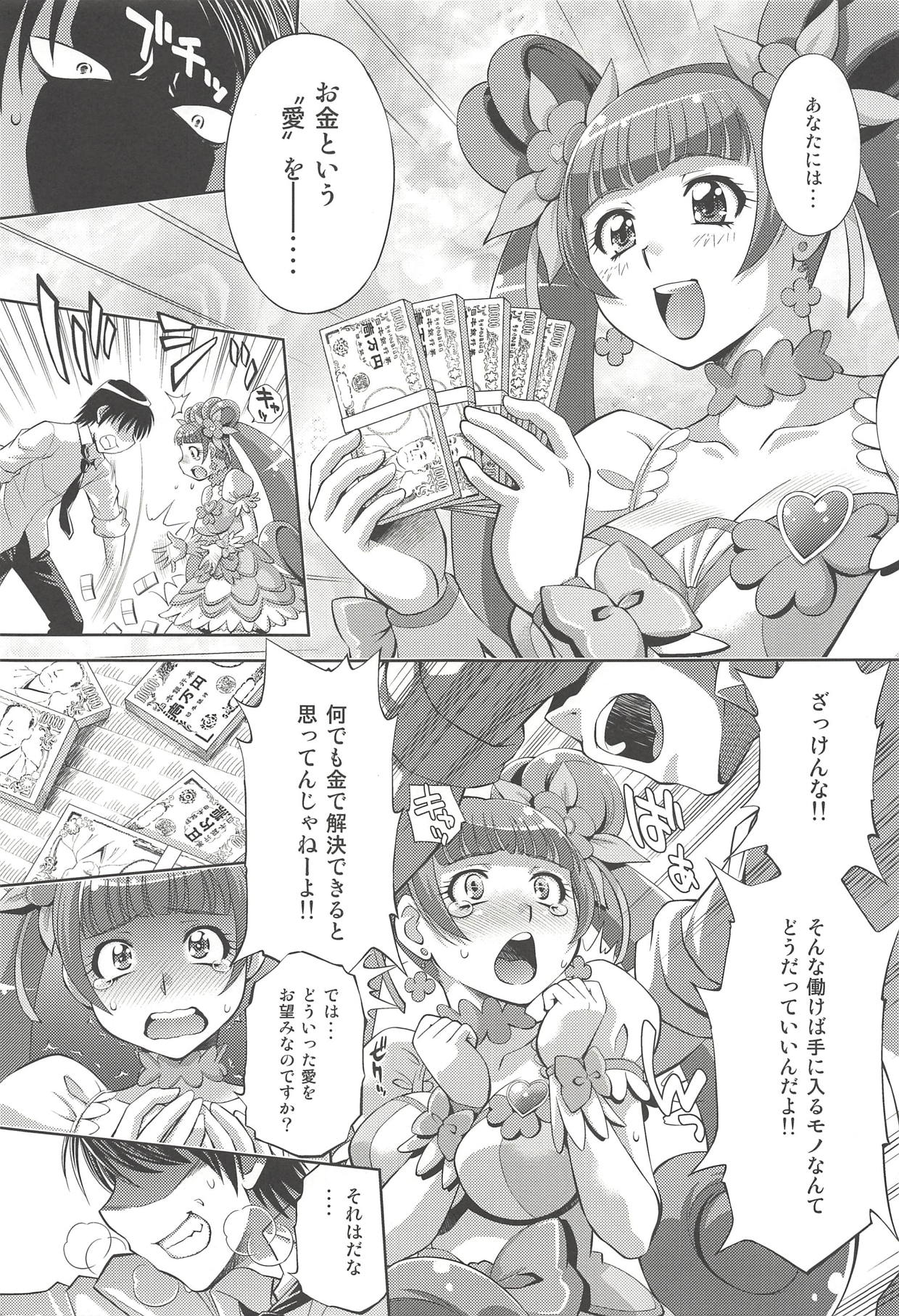 [スタジオ・ワラビー (ゆずしろっぷ)] あなたの愛 子宮でうけとめます♡ (ドキドキ!プリキュア)