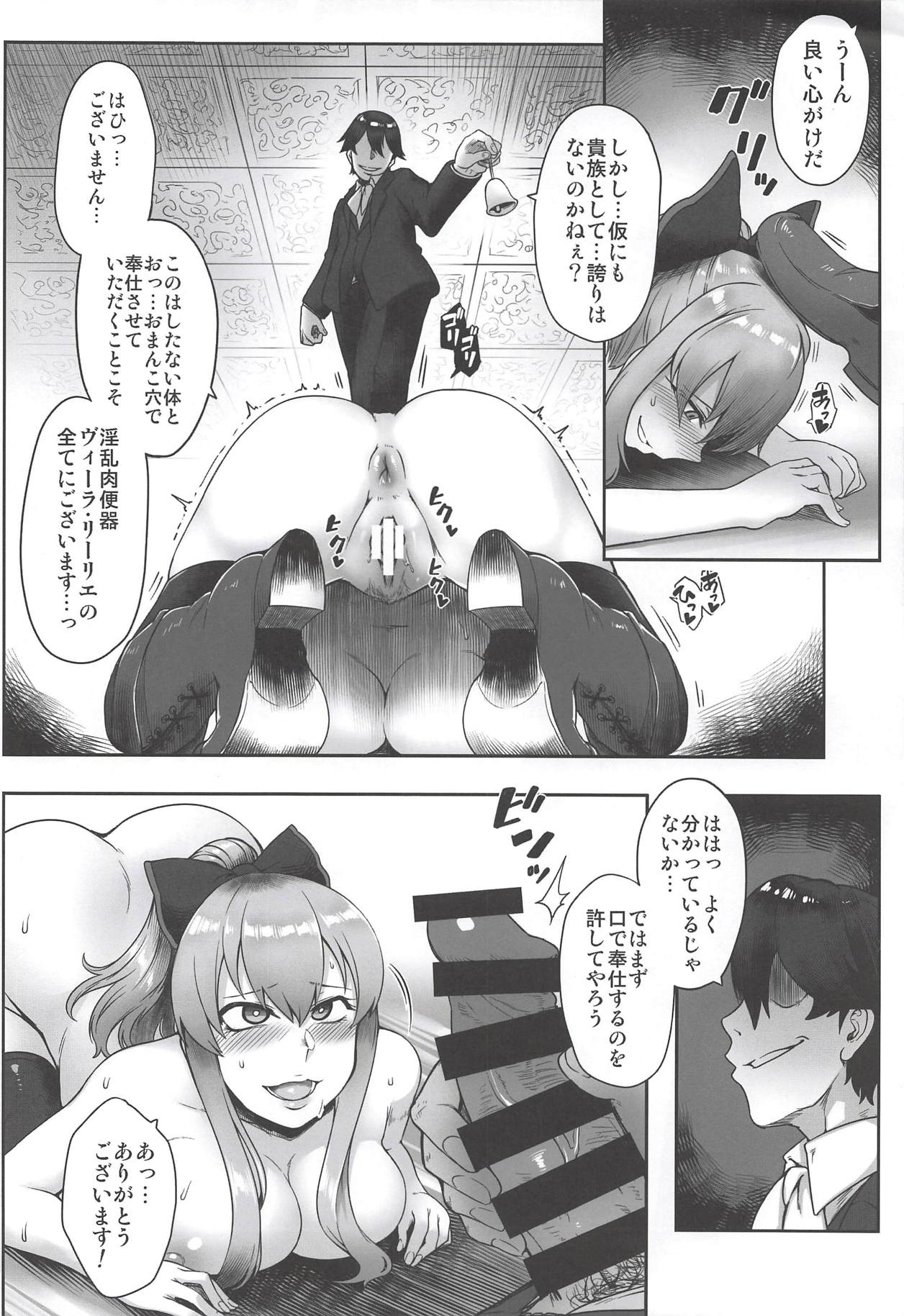 (COMIC1☆13) [寅乃檻 (酉寅)] ヴィーラ催眠侵蝕 (グランブルーファンタジー)