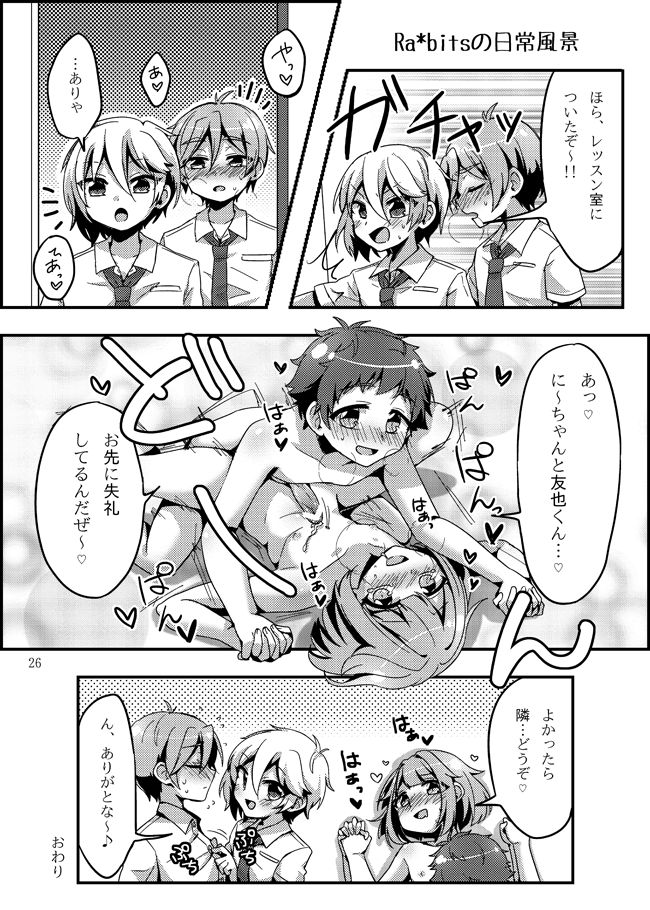 [Pastel Pallet (なみの)] うさぎたちには発情期がある！ (あんさんぶるスターズ!) [DL版]