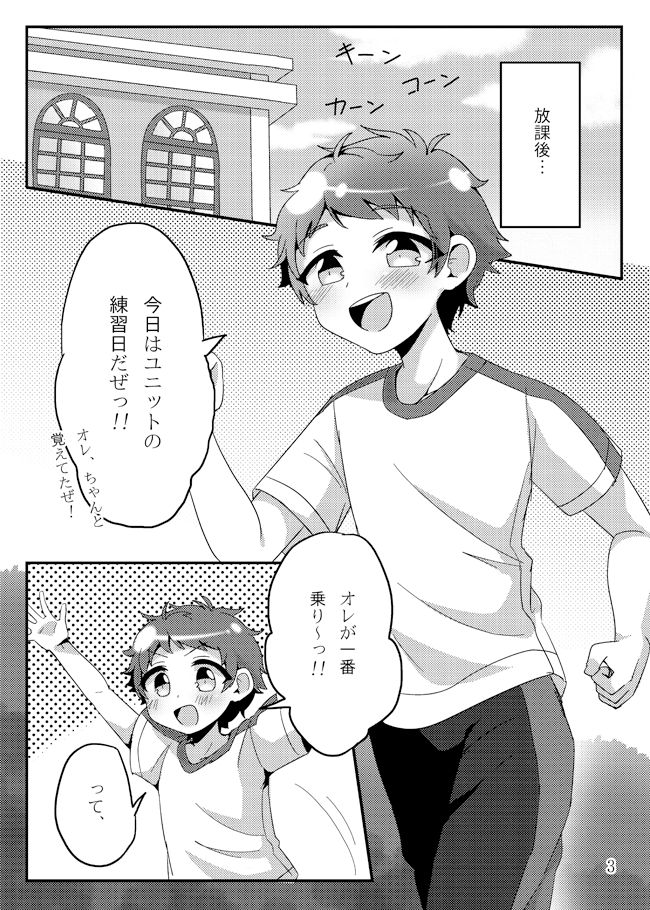 [Pastel Pallet (なみの)] うさぎたちには発情期がある！ (あんさんぶるスターズ!) [DL版]