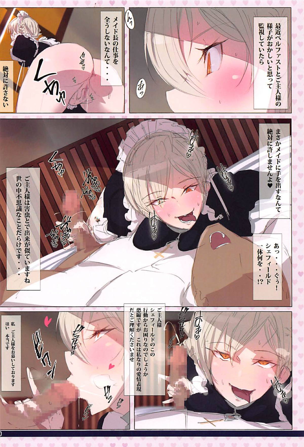 (C94) [愛国者 (アゴビッチ姉さん)] PATRIOT ～Not Your Kind of People～ (アズールレーン)