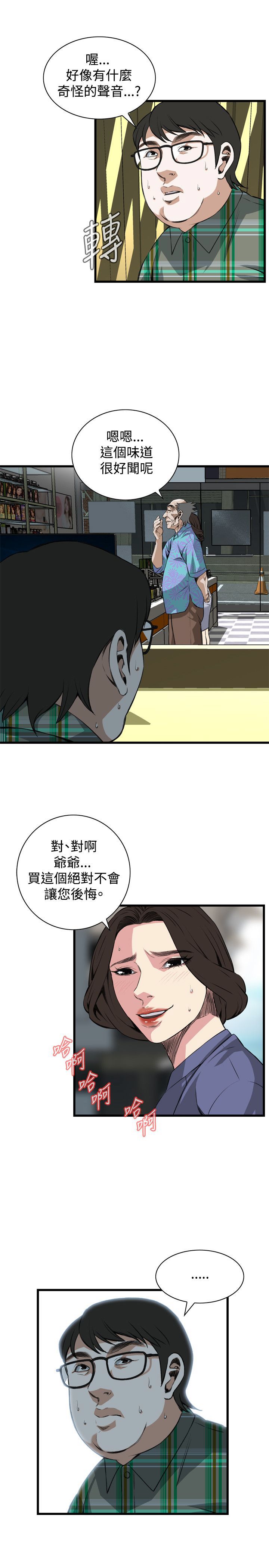 偷窥72-93 Chinese Rsiky