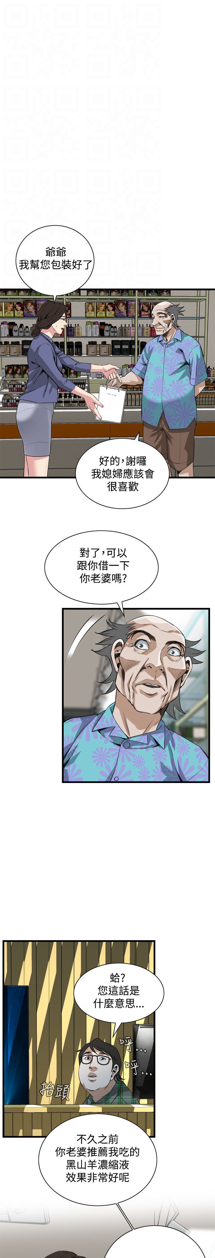 偷窥72-93 Chinese Rsiky