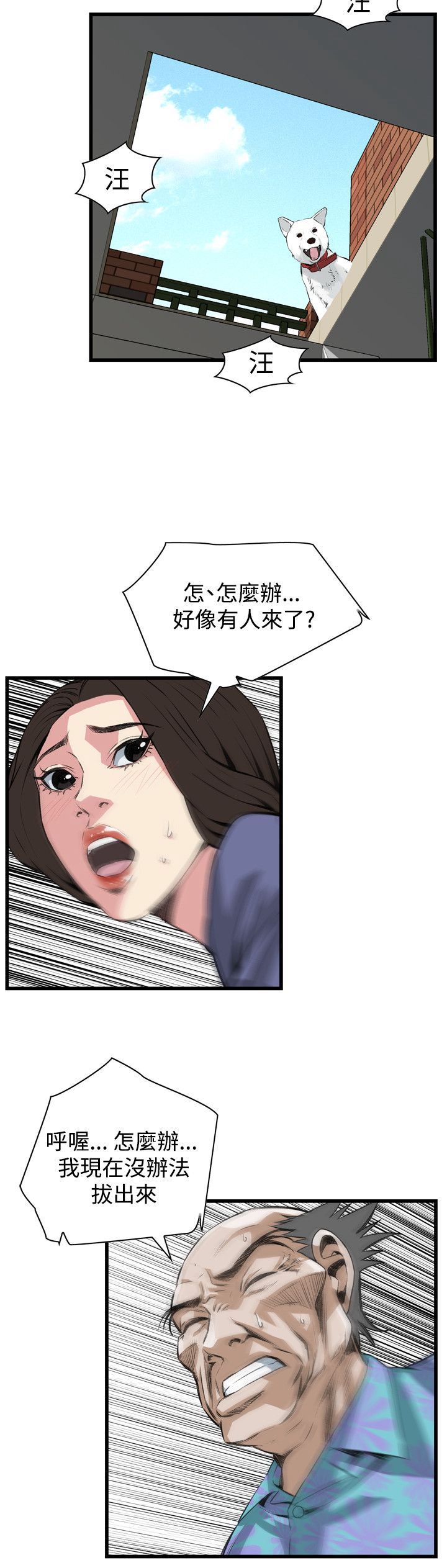 偷窥72-93 Chinese Rsiky